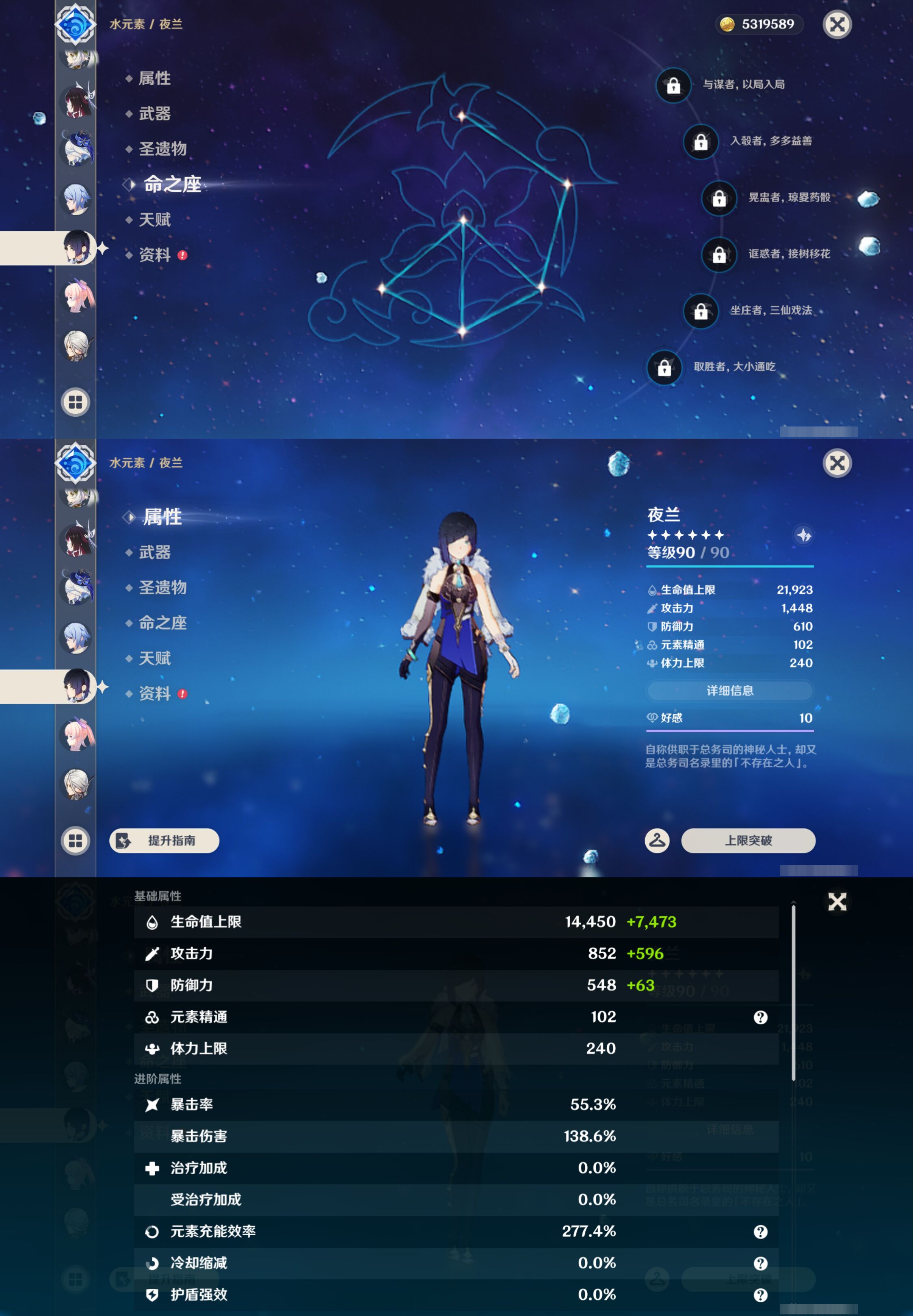 YSMK47387原神账号详情图28 YSMK47387原神账号详情图28