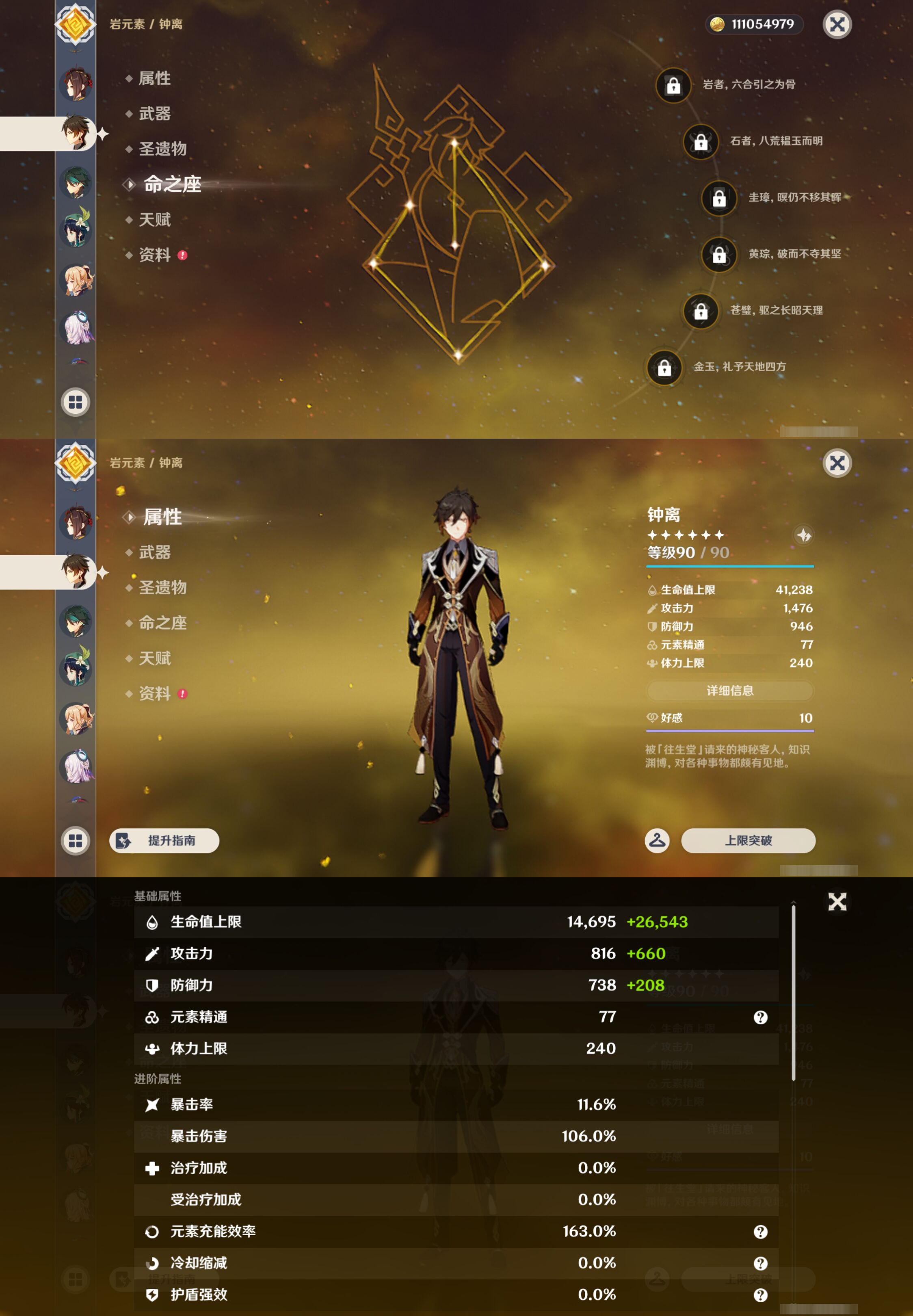 YSMK47403原神账号详情图15