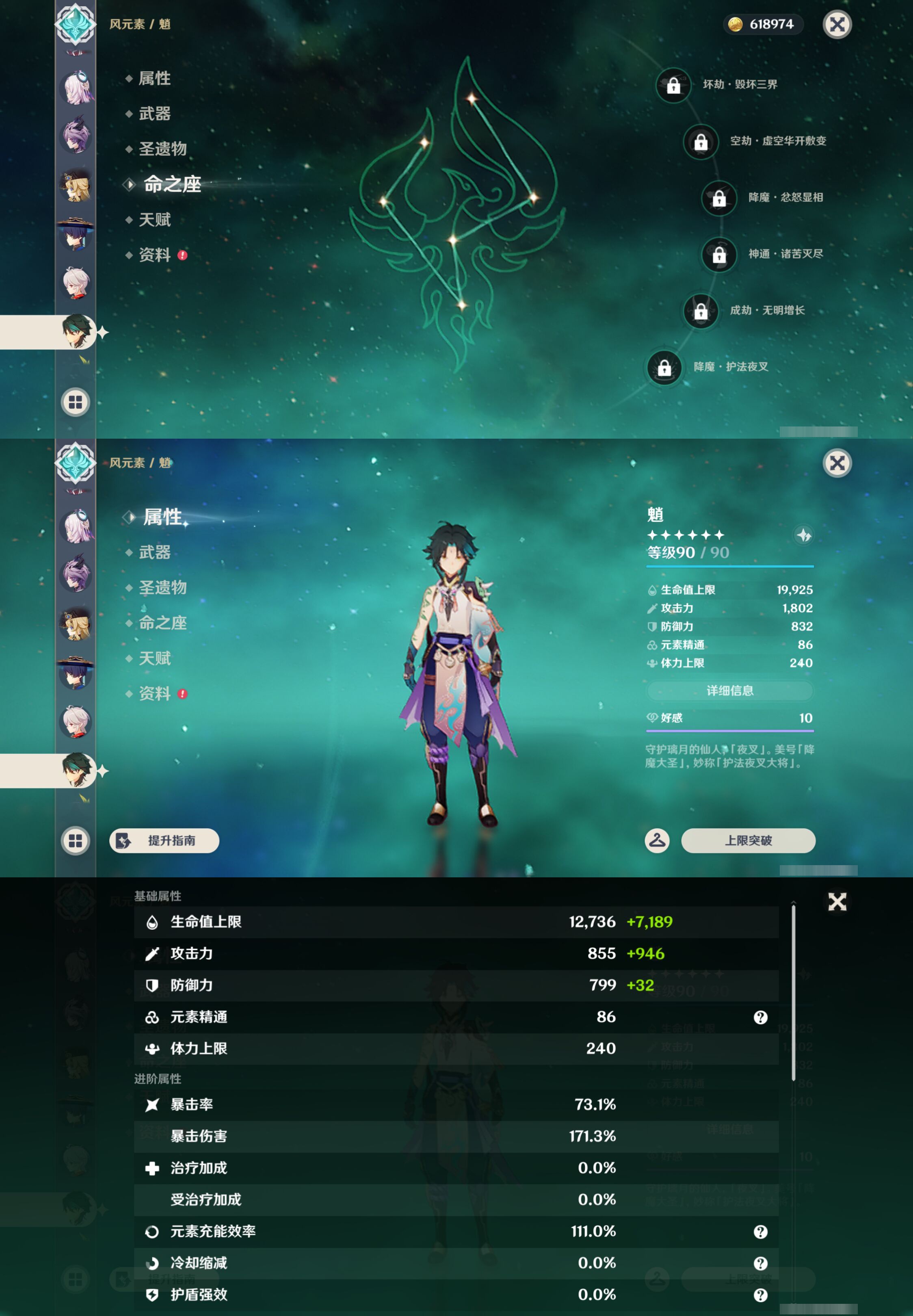 YSMK47390原神账号详情图18 YSMK47390原神账号详情图18