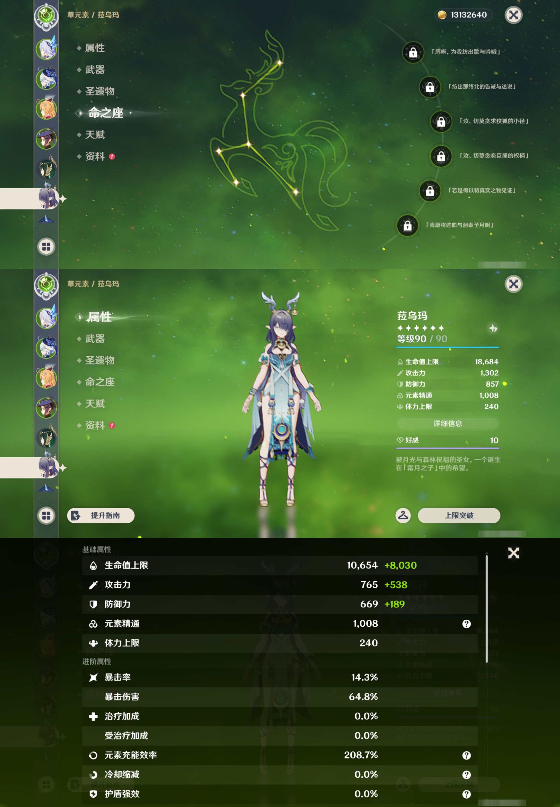 YSMK47396原神账号详情图13 YSMK47396原神账号详情图13