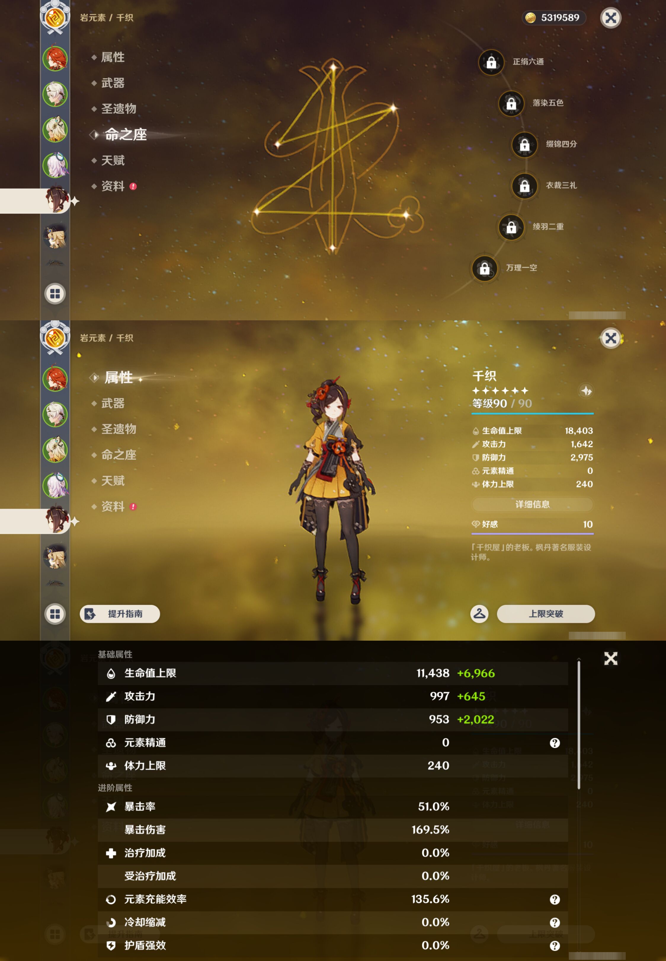 YSMK47387原神账号详情图11 YSMK47387原神账号详情图11