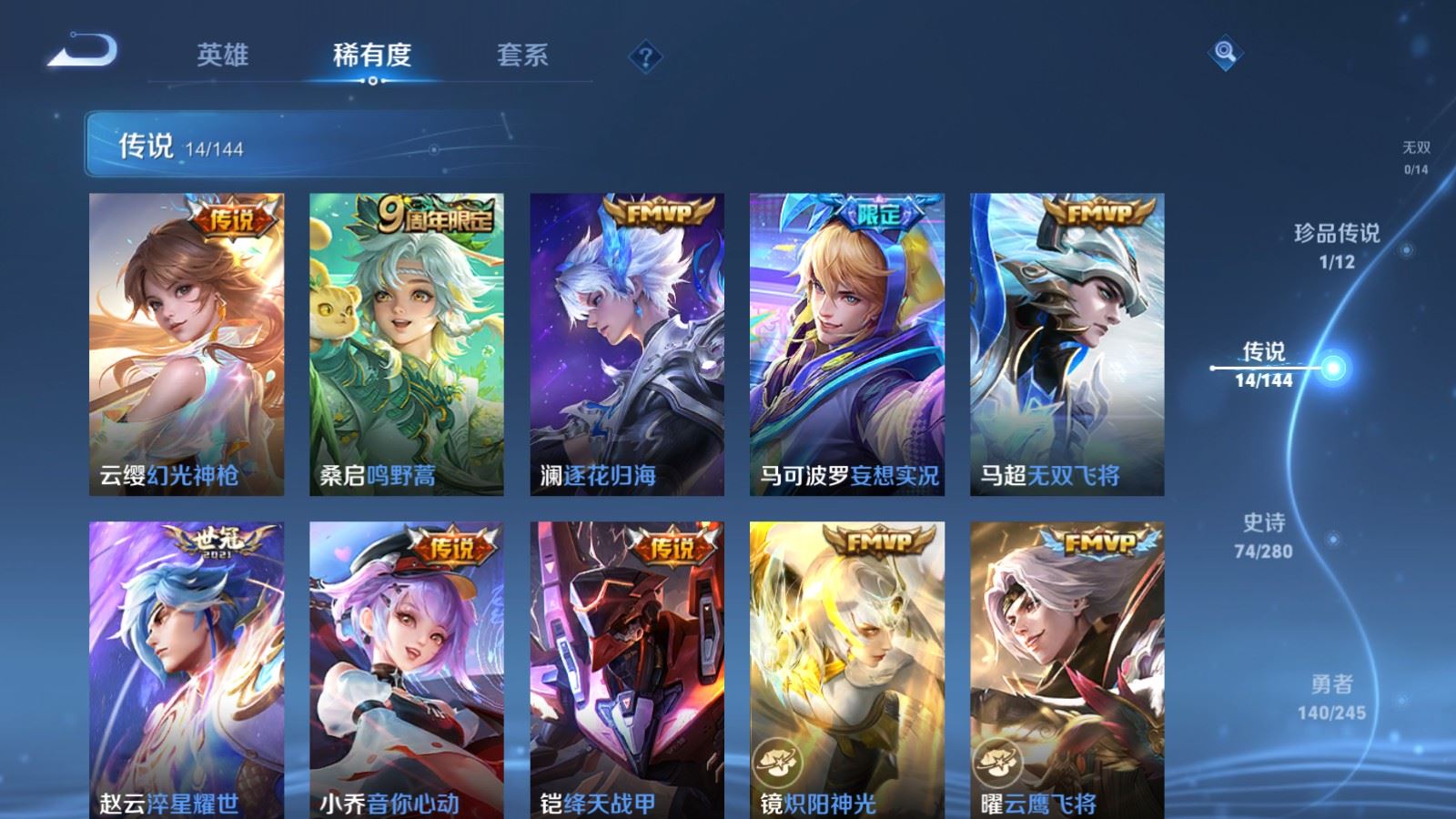 WZLX4461006王者荣耀账号详情图6 WZLX4461006王者荣耀账号详情图6