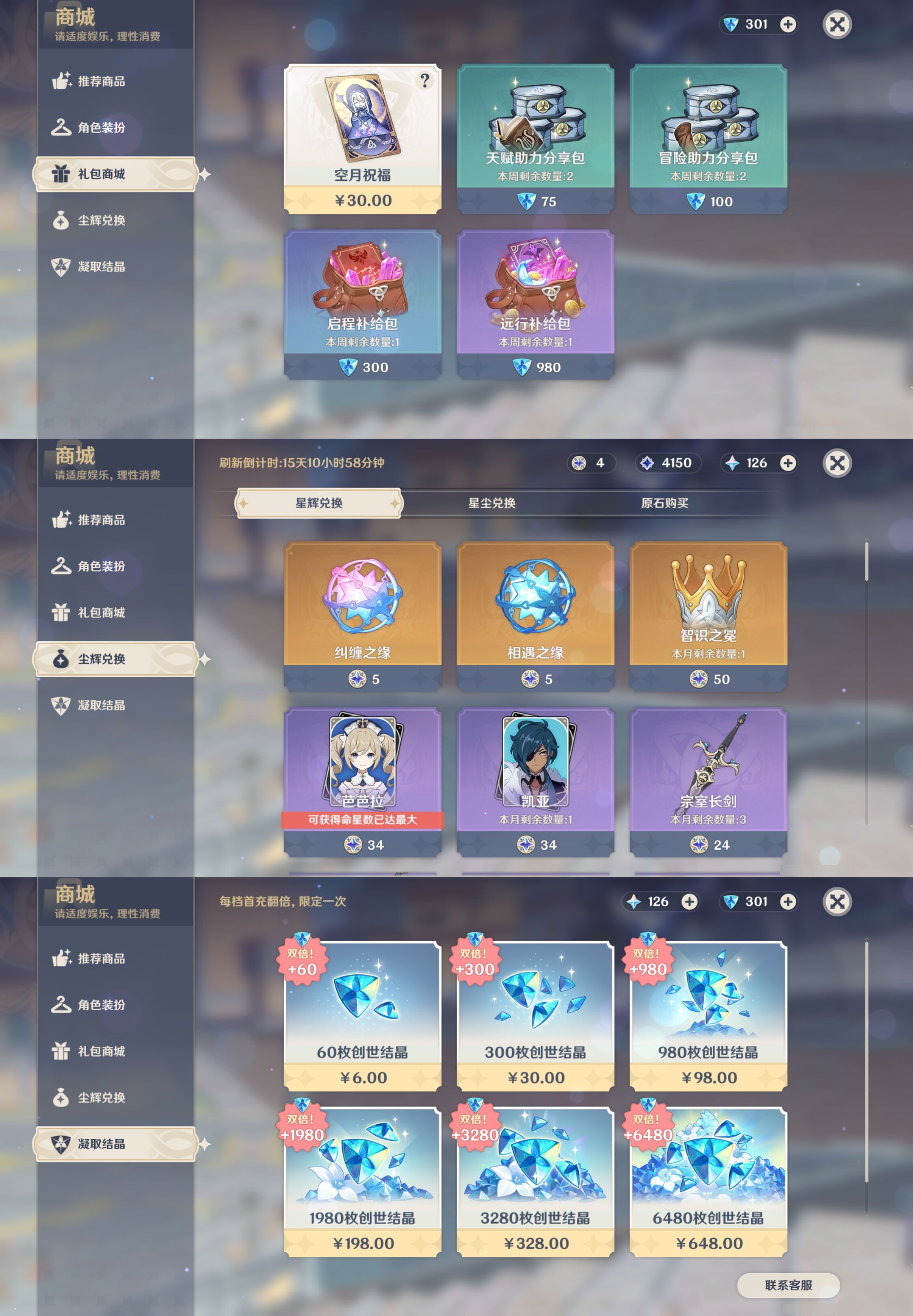 YSMK47393原神账号详情图35
