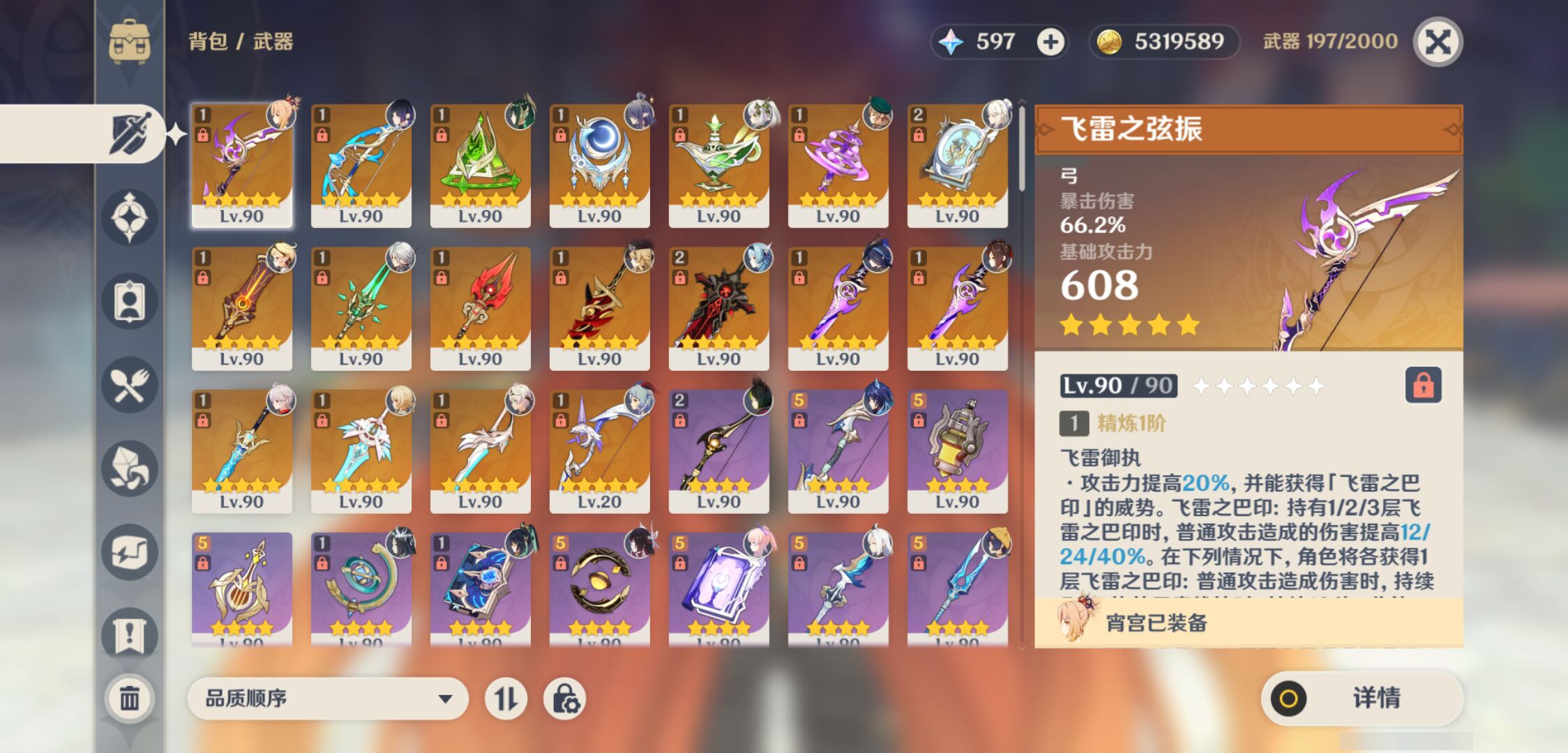 YSMK47387原神账号详情图3 YSMK47387原神账号详情图3