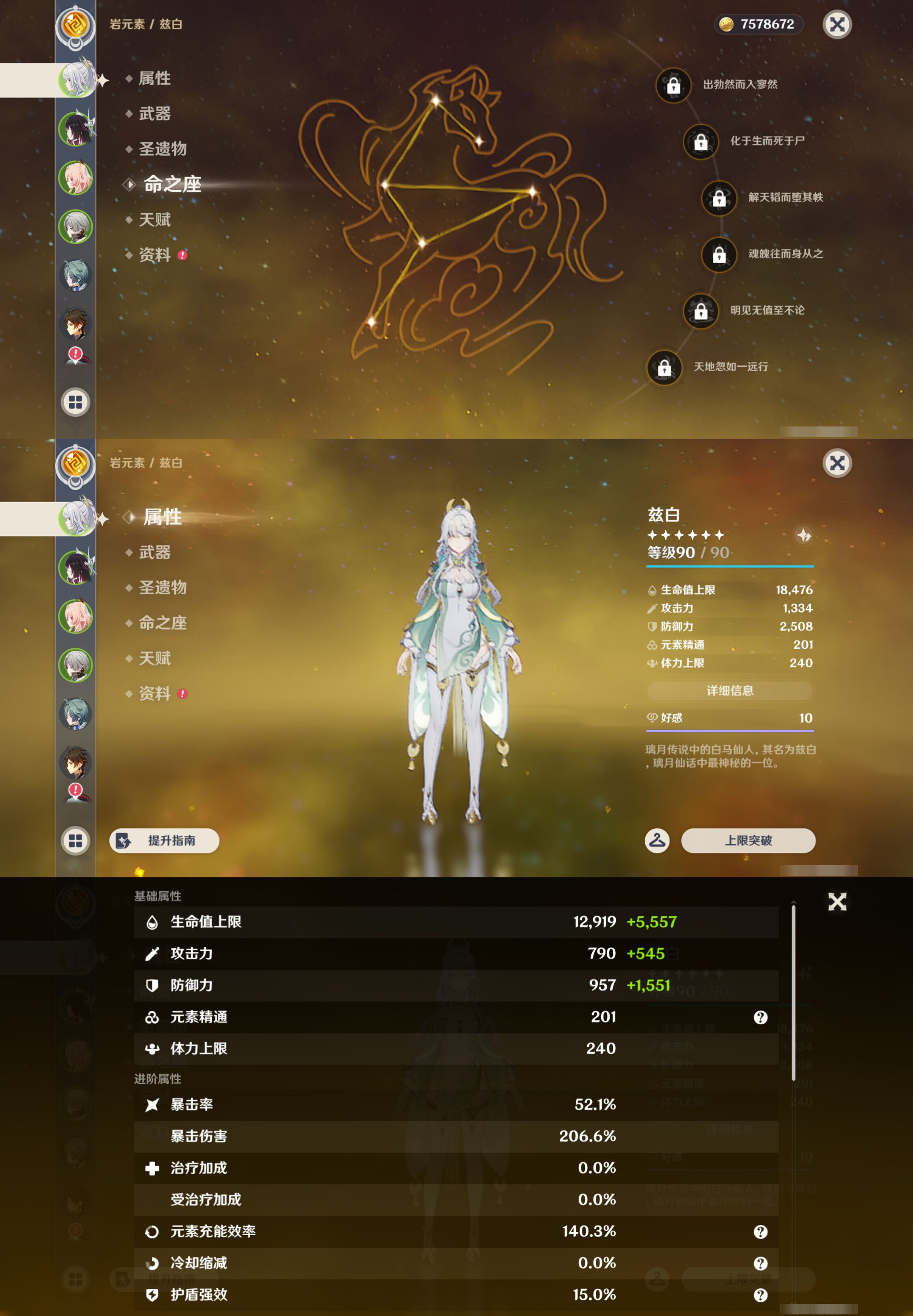 YSMK47393原神账号详情图8