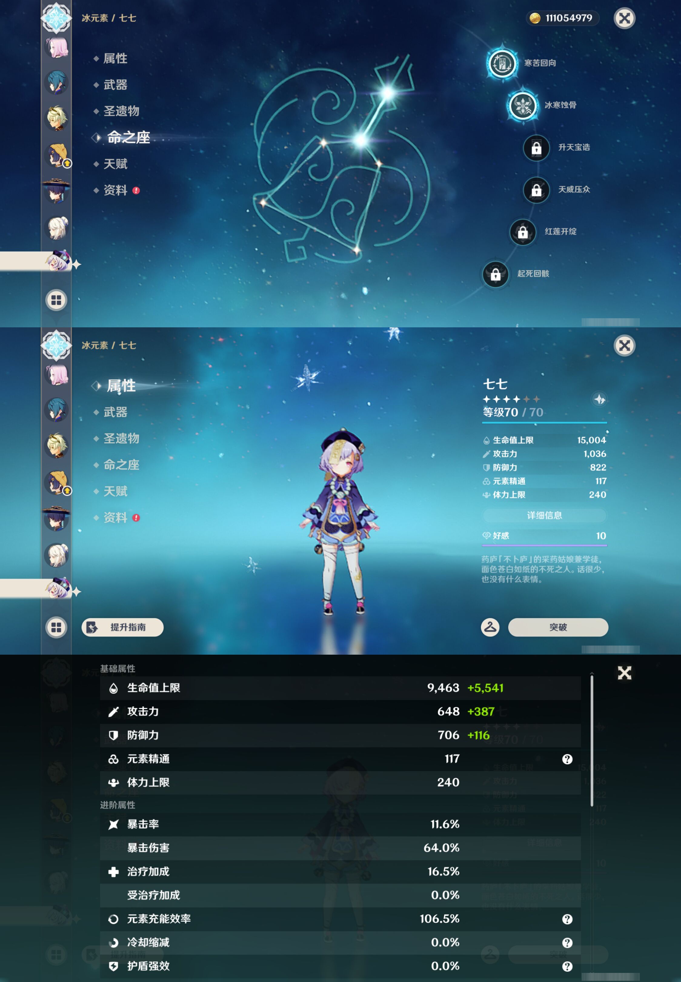 YSMK47403原神账号详情图34