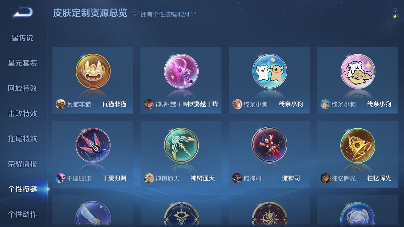 WZLX4460893王者荣耀账号详情图26 WZLX4460893王者荣耀账号详情图26