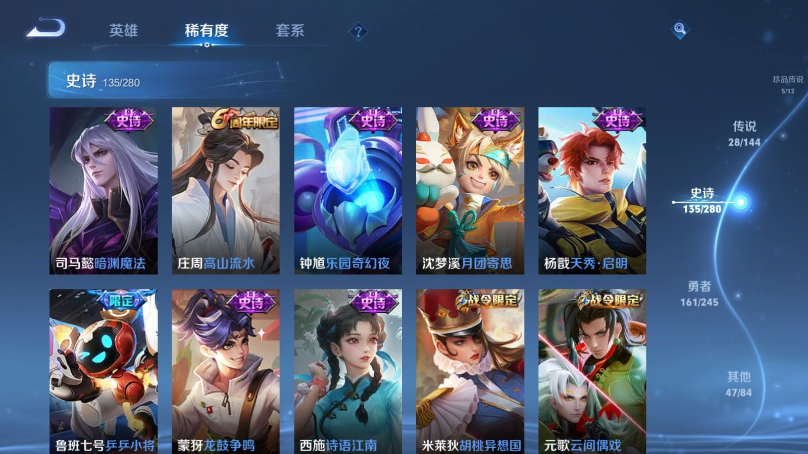 WZLX4460893王者荣耀账号详情图16 WZLX4460893王者荣耀账号详情图16