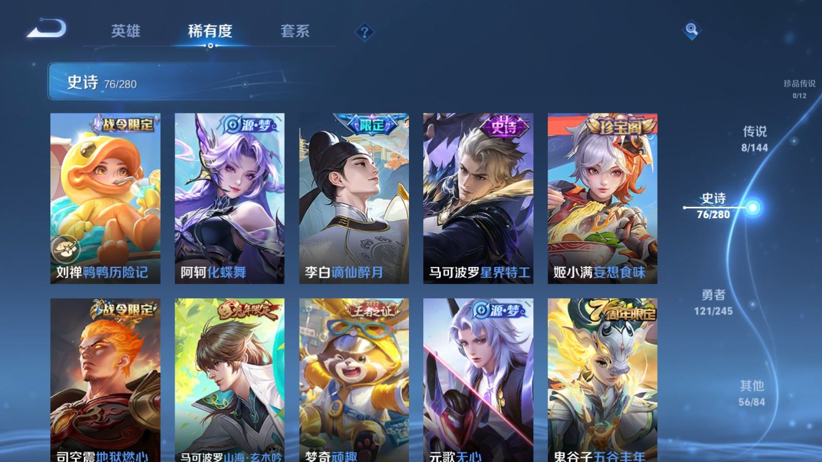 WZLX4460841王者荣耀账号详情图8 WZLX4460841王者荣耀账号详情图8