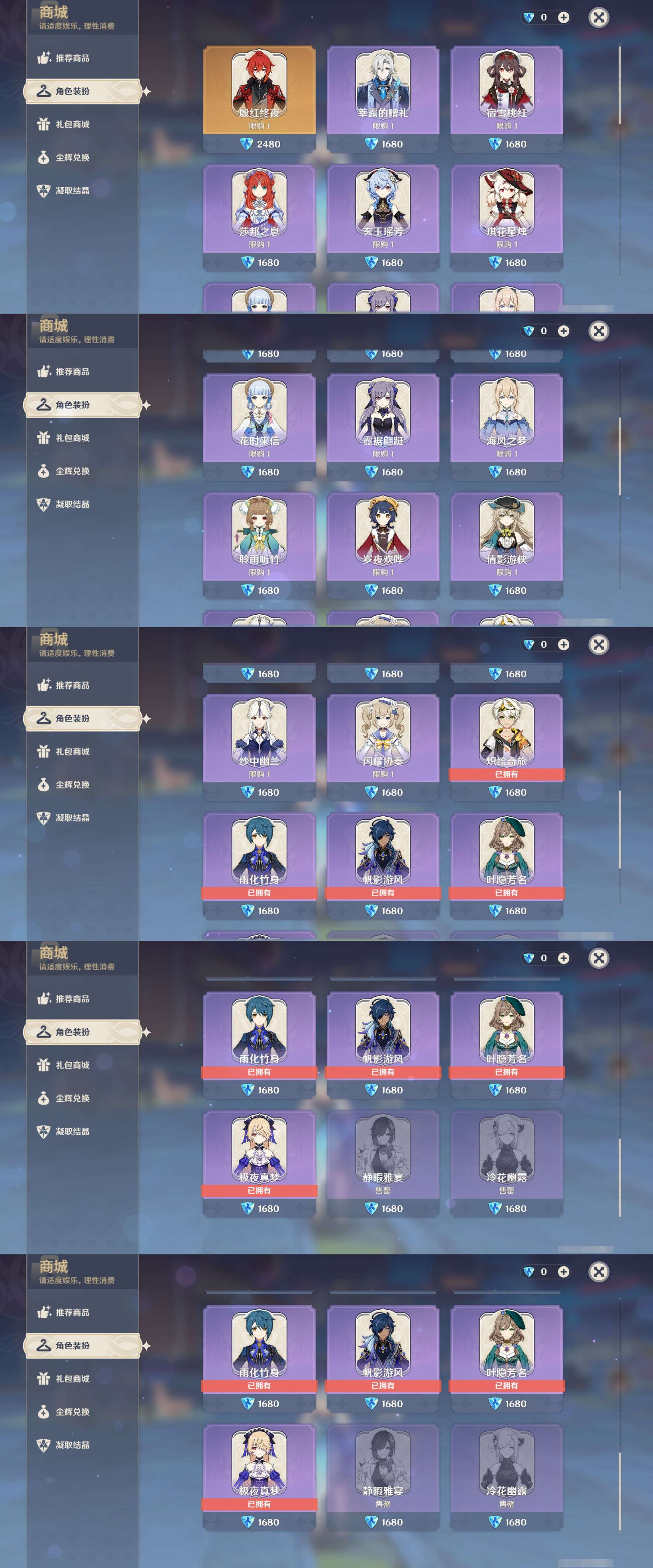 YSMK47390原神账号详情图43 YSMK47390原神账号详情图43