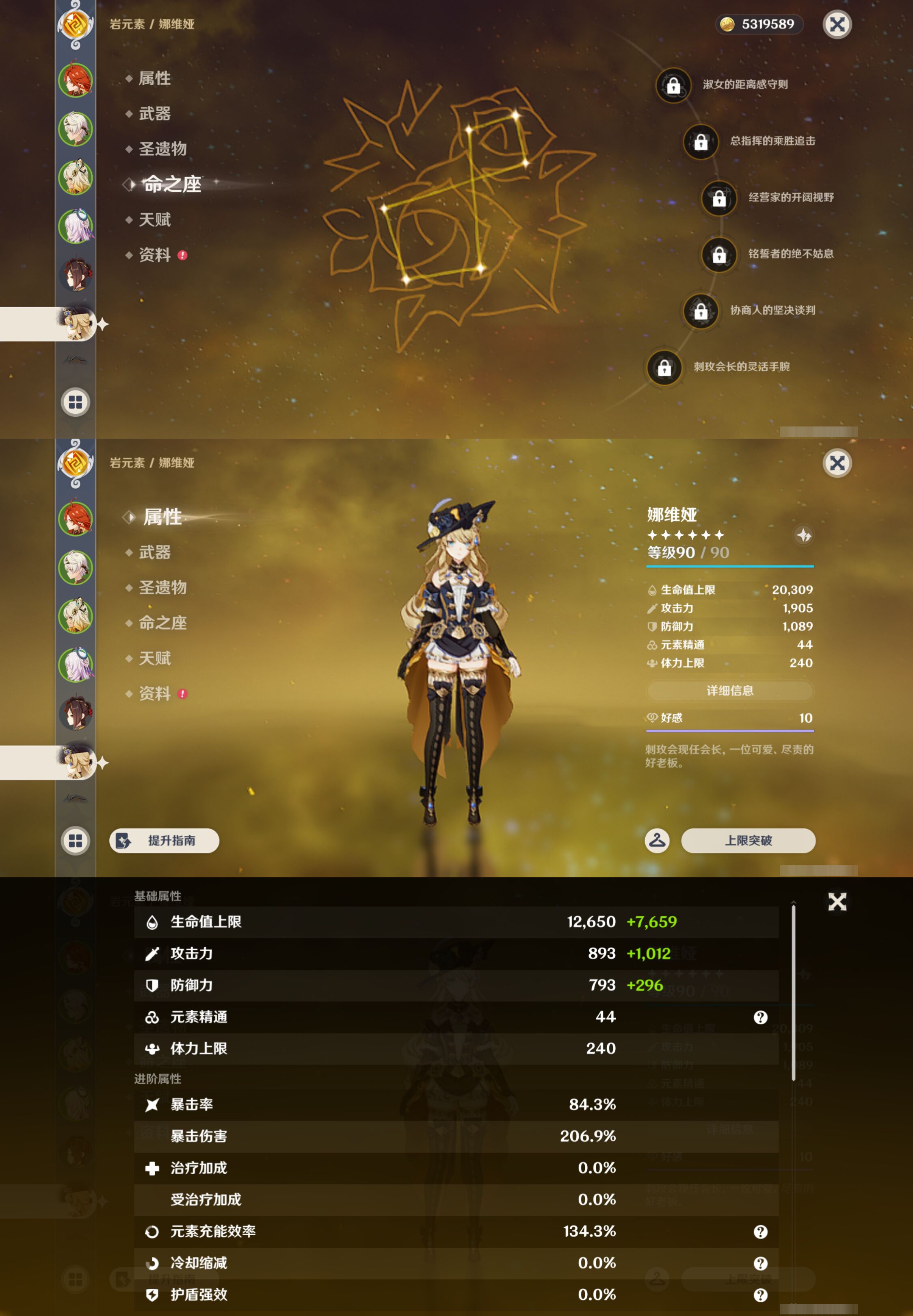 YSMK47387原神账号详情图12 YSMK47387原神账号详情图12