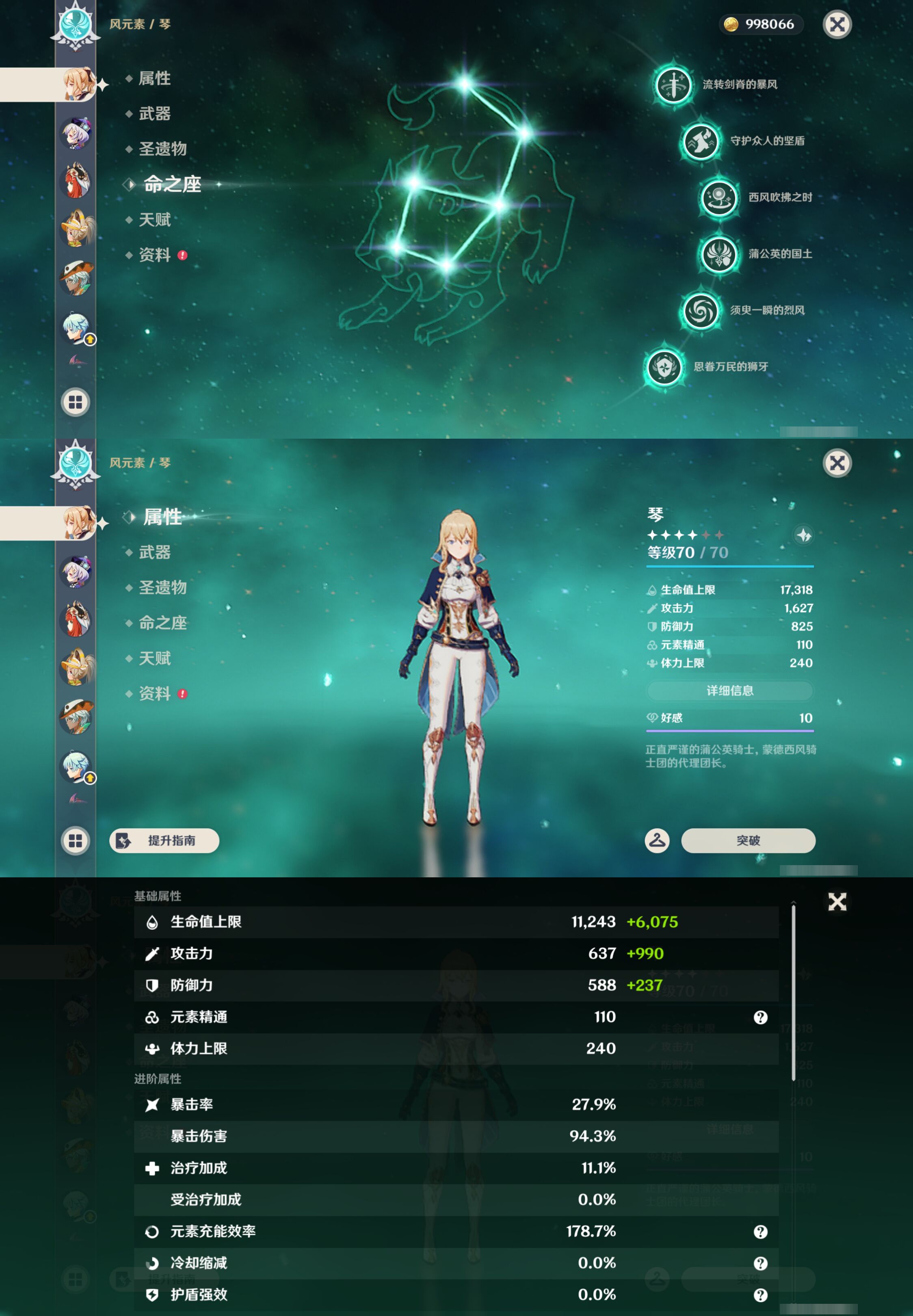 YSMK47395原神账号详情图33 YSMK47395原神账号详情图33