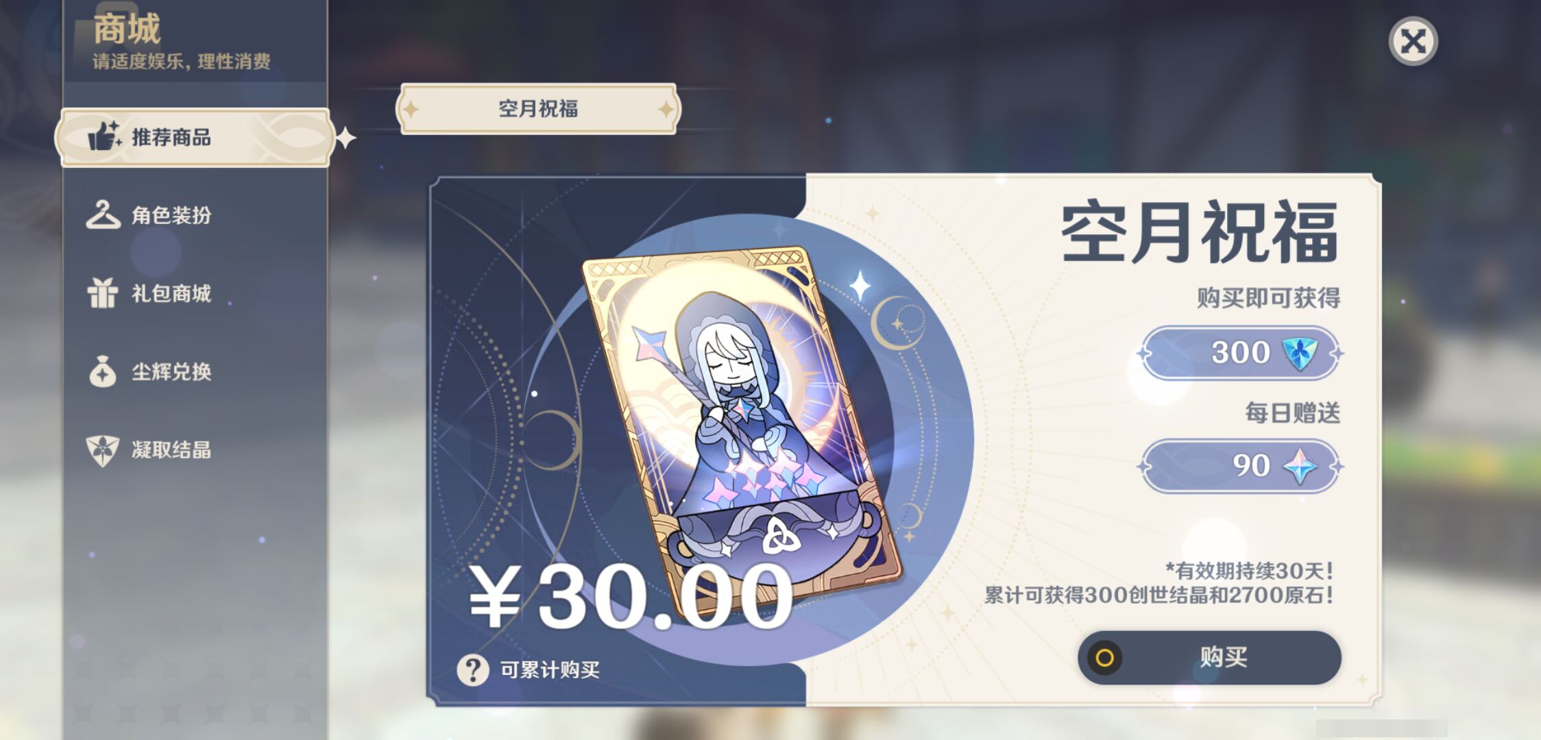 YSMK47395原神账号详情图41 YSMK47395原神账号详情图41