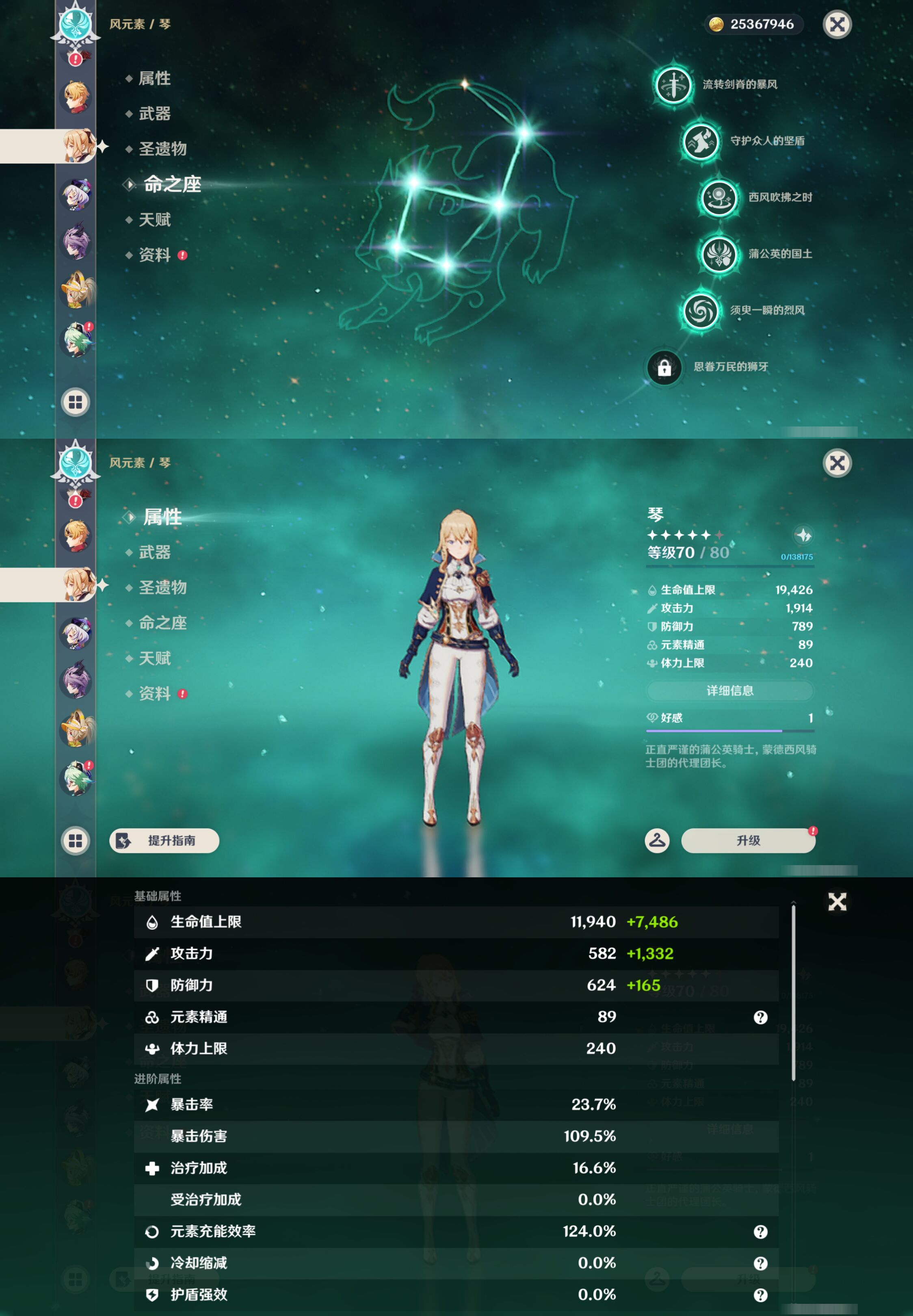 YSMK47386原神账号详情图47 YSMK47386原神账号详情图47