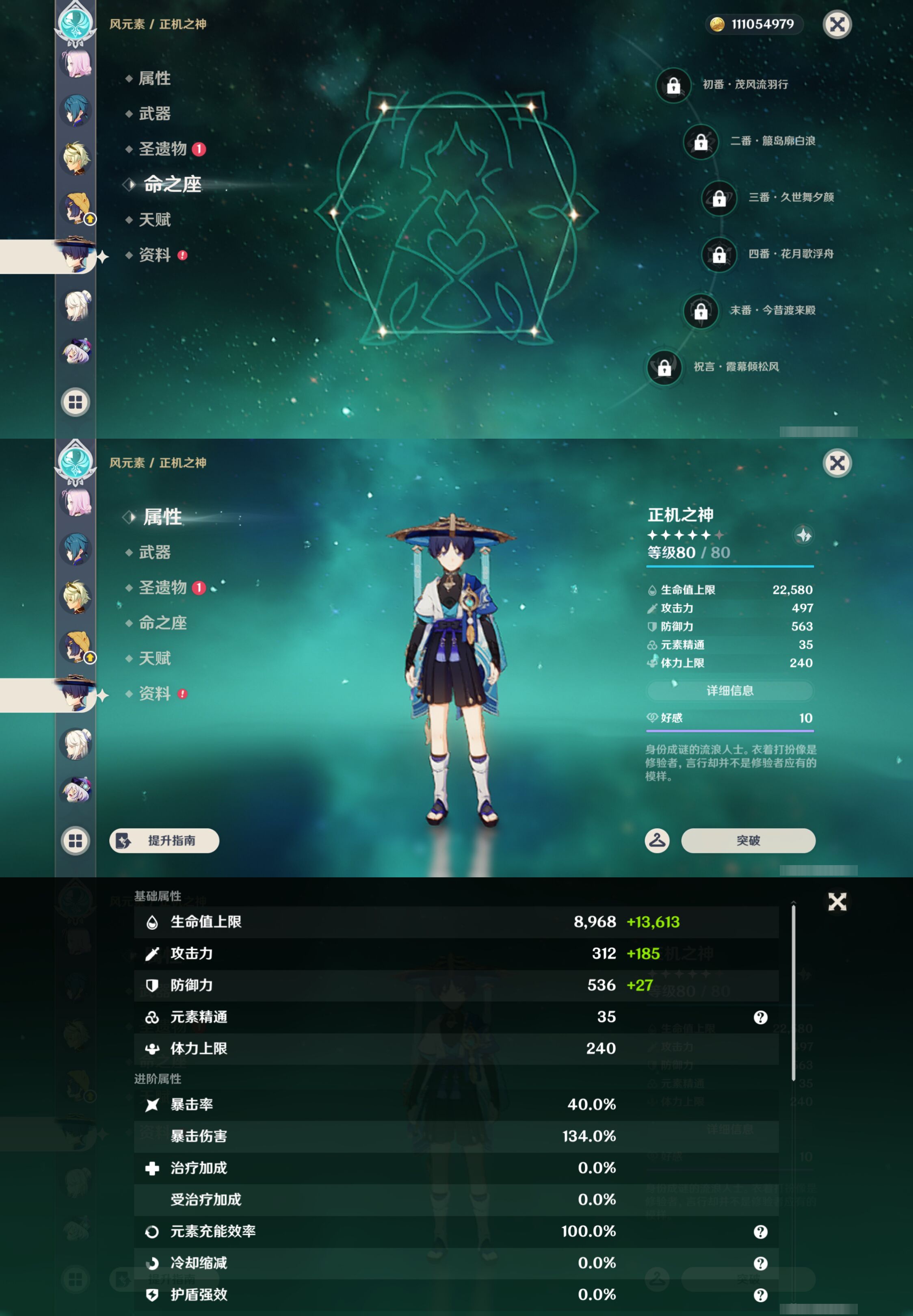 YSMK47403原神账号详情图33