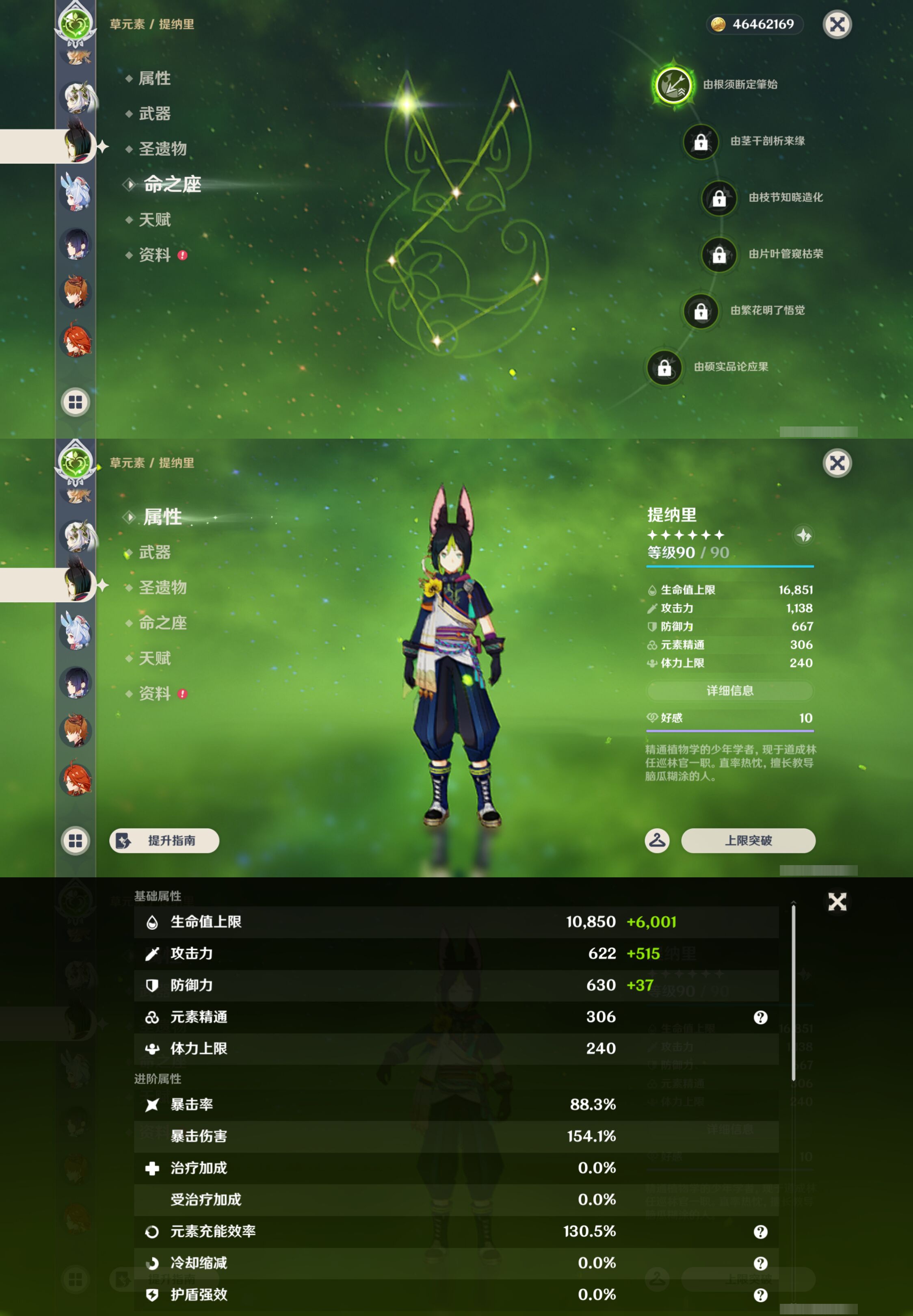 YSMK47399原神账号详情图20 YSMK47399原神账号详情图20