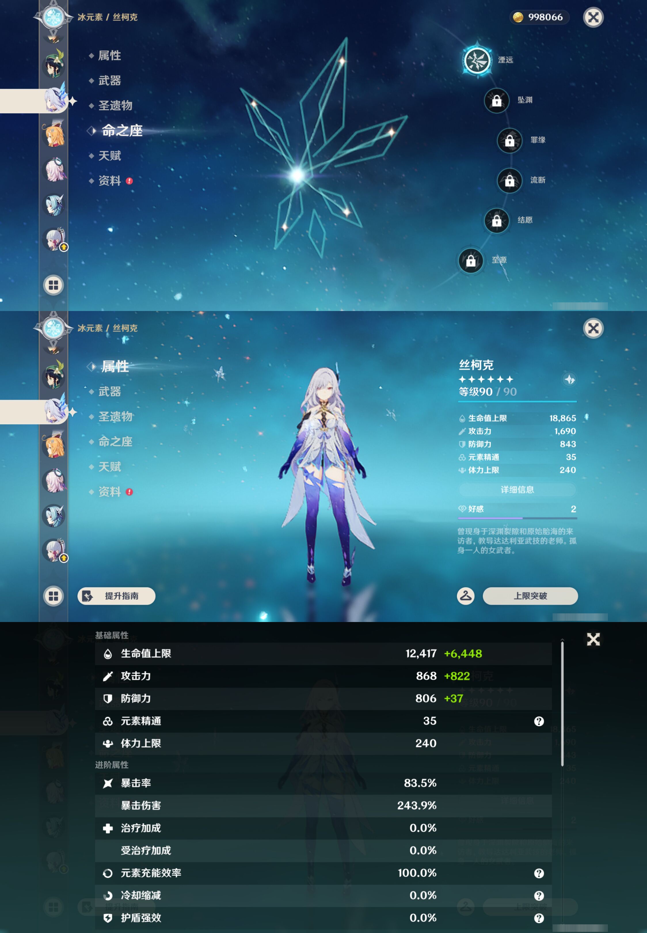 YSMK47395原神账号详情图19 YSMK47395原神账号详情图19