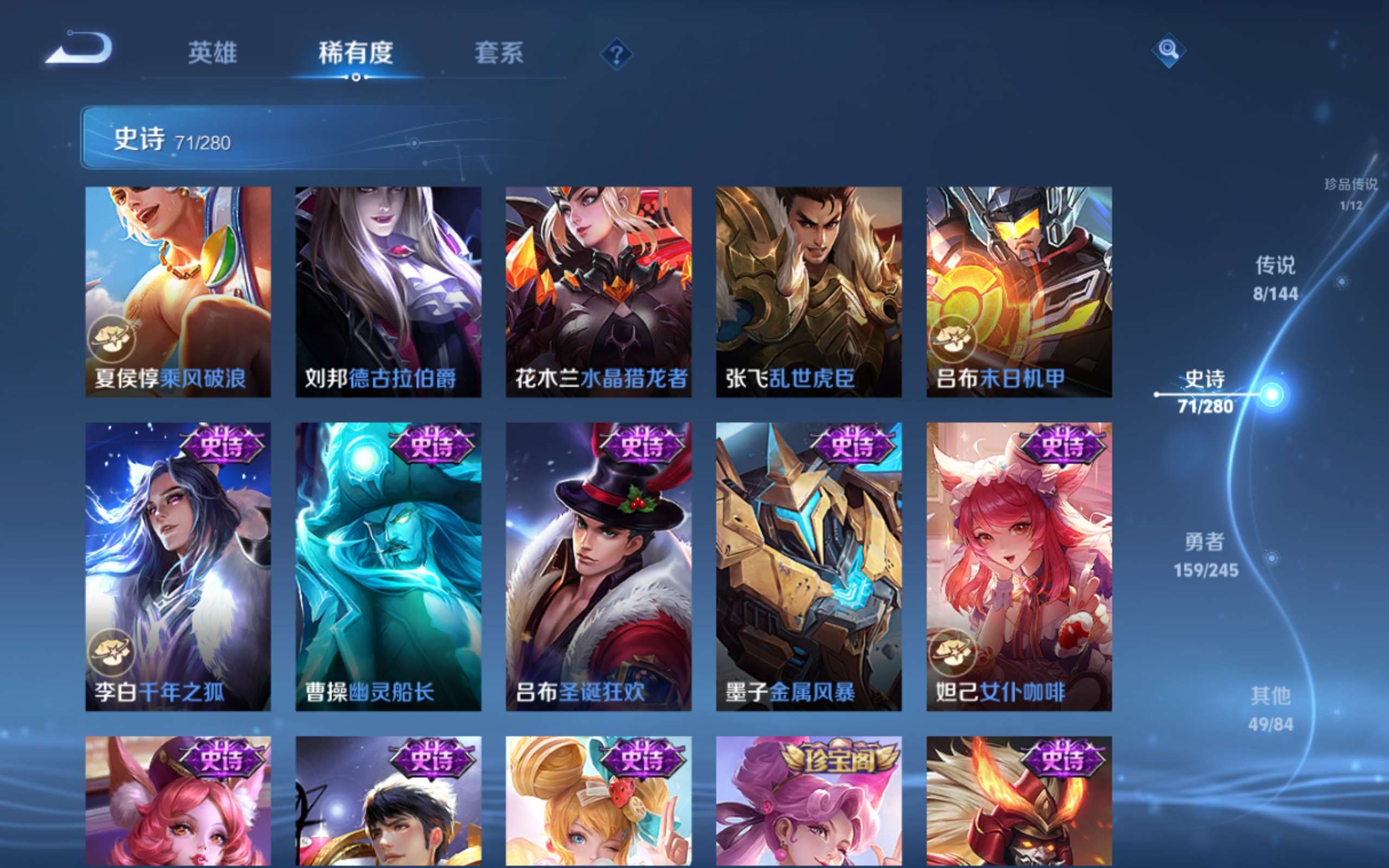 WZLX4460863王者荣耀账号详情图12 WZLX4460863王者荣耀账号详情图12