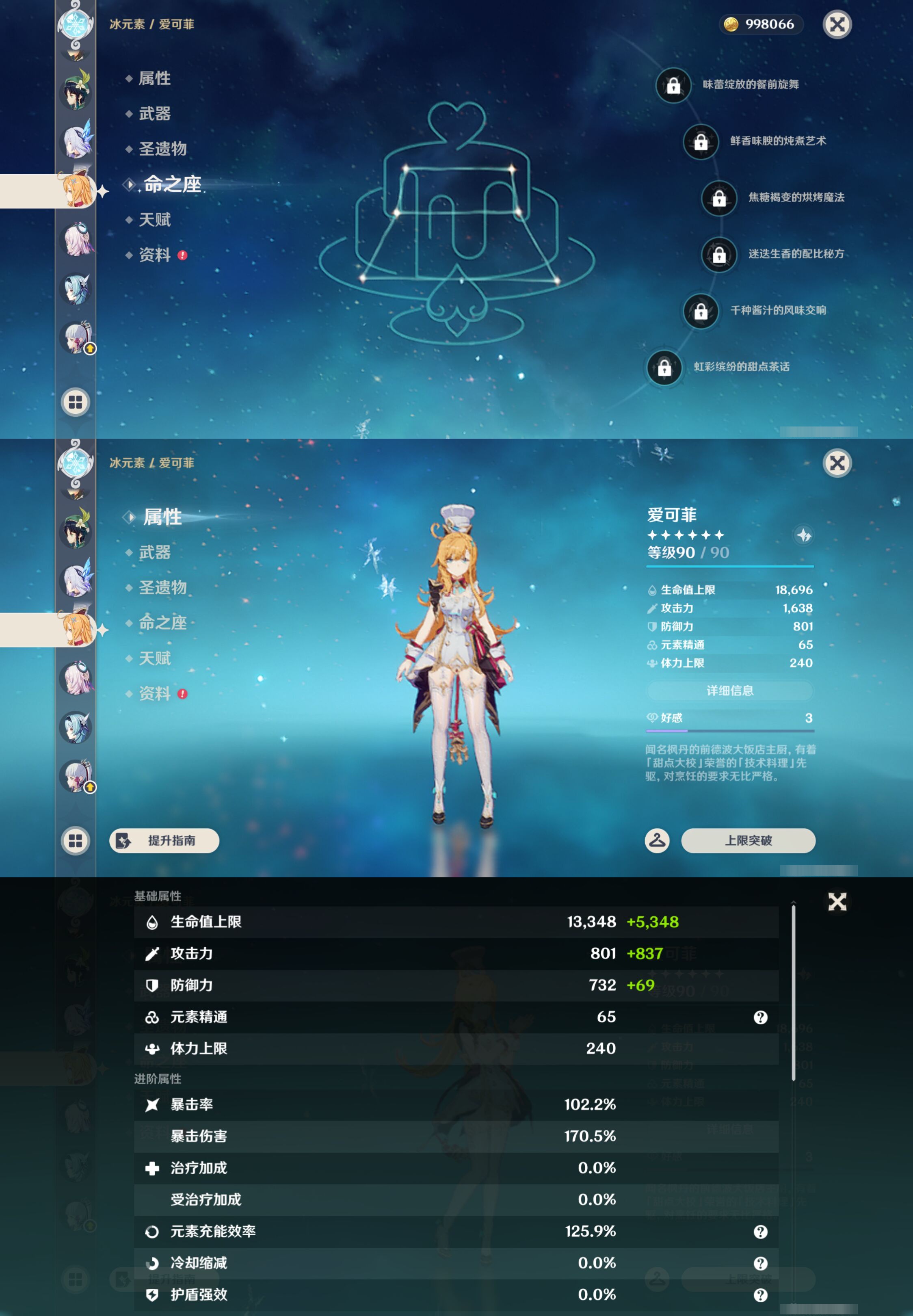 YSMK47395原神账号详情图20 YSMK47395原神账号详情图20