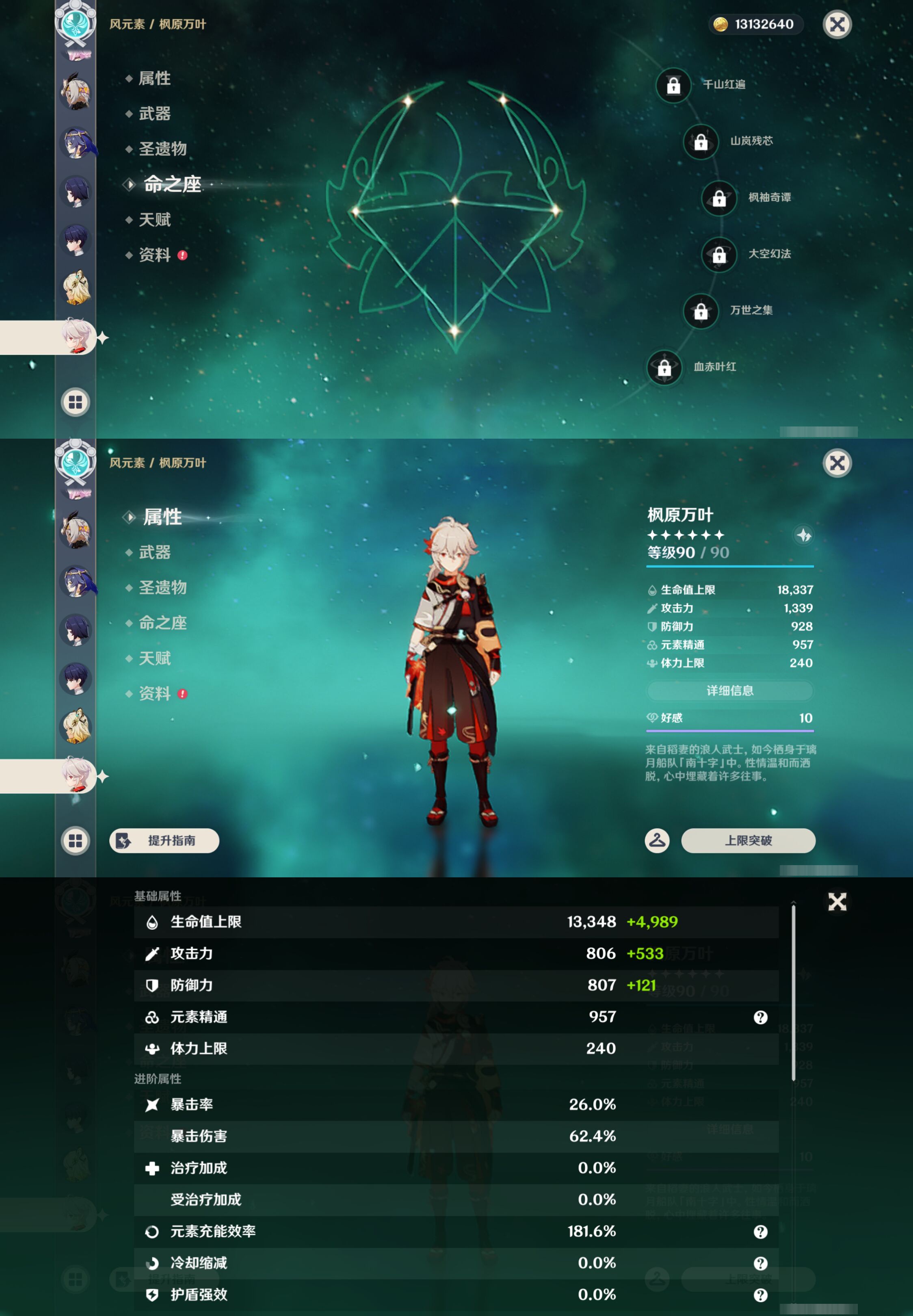 YSMK47396原神账号详情图15 YSMK47396原神账号详情图15