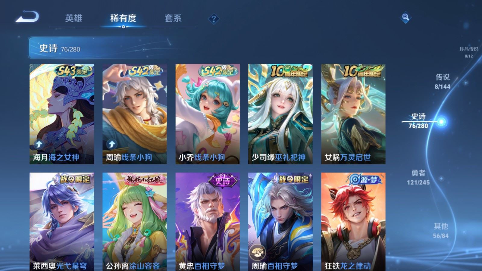 WZLX4460841王者荣耀账号详情图7 WZLX4460841王者荣耀账号详情图7