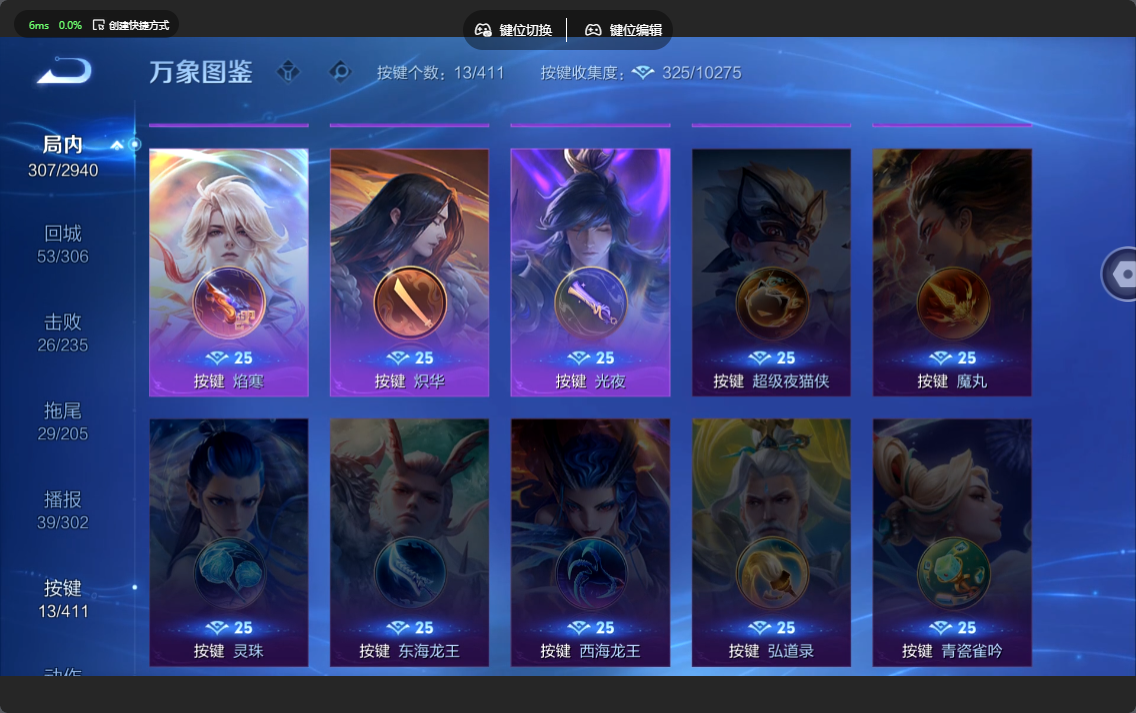 WZLX4477276王者荣耀账号详情图21 WZLX4477276王者荣耀账号详情图21