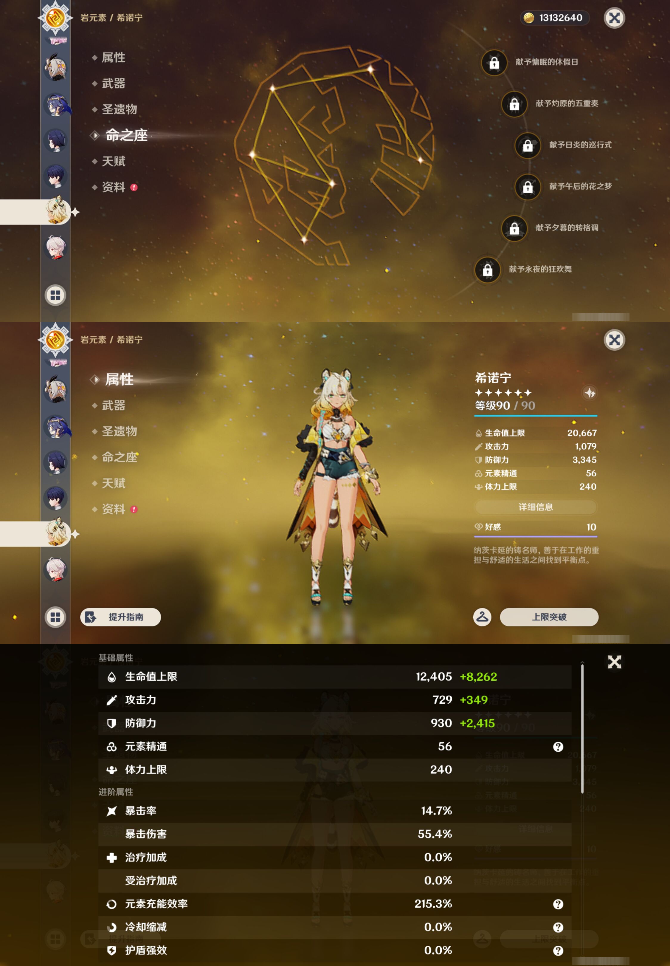 YSMK47396原神账号详情图14 YSMK47396原神账号详情图14