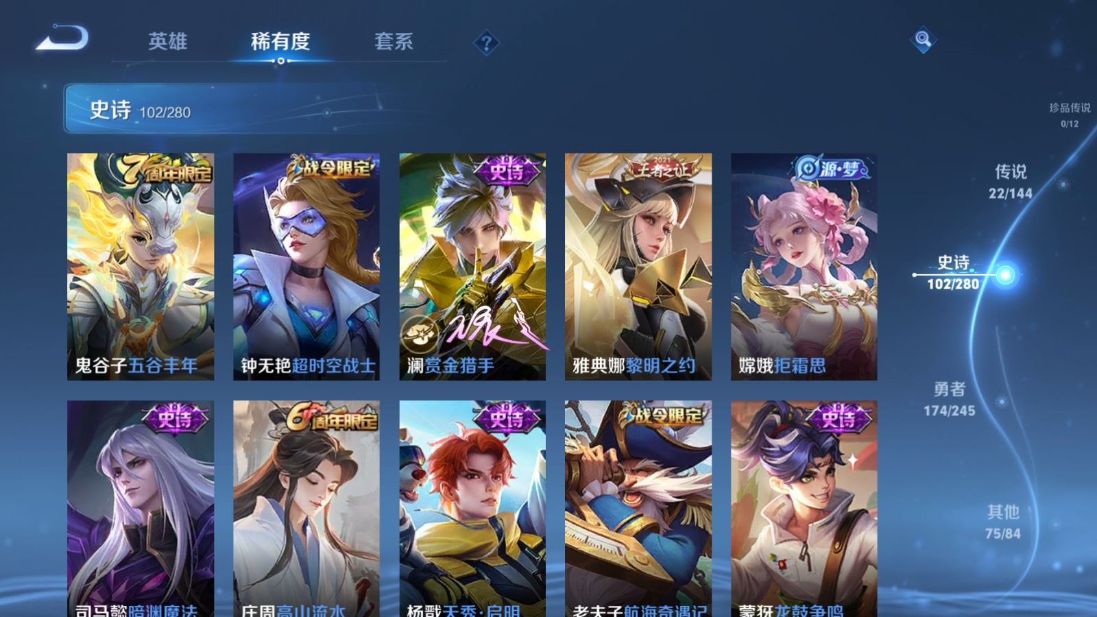 WZLX4460809王者荣耀账号详情图13 WZLX4460809王者荣耀账号详情图13