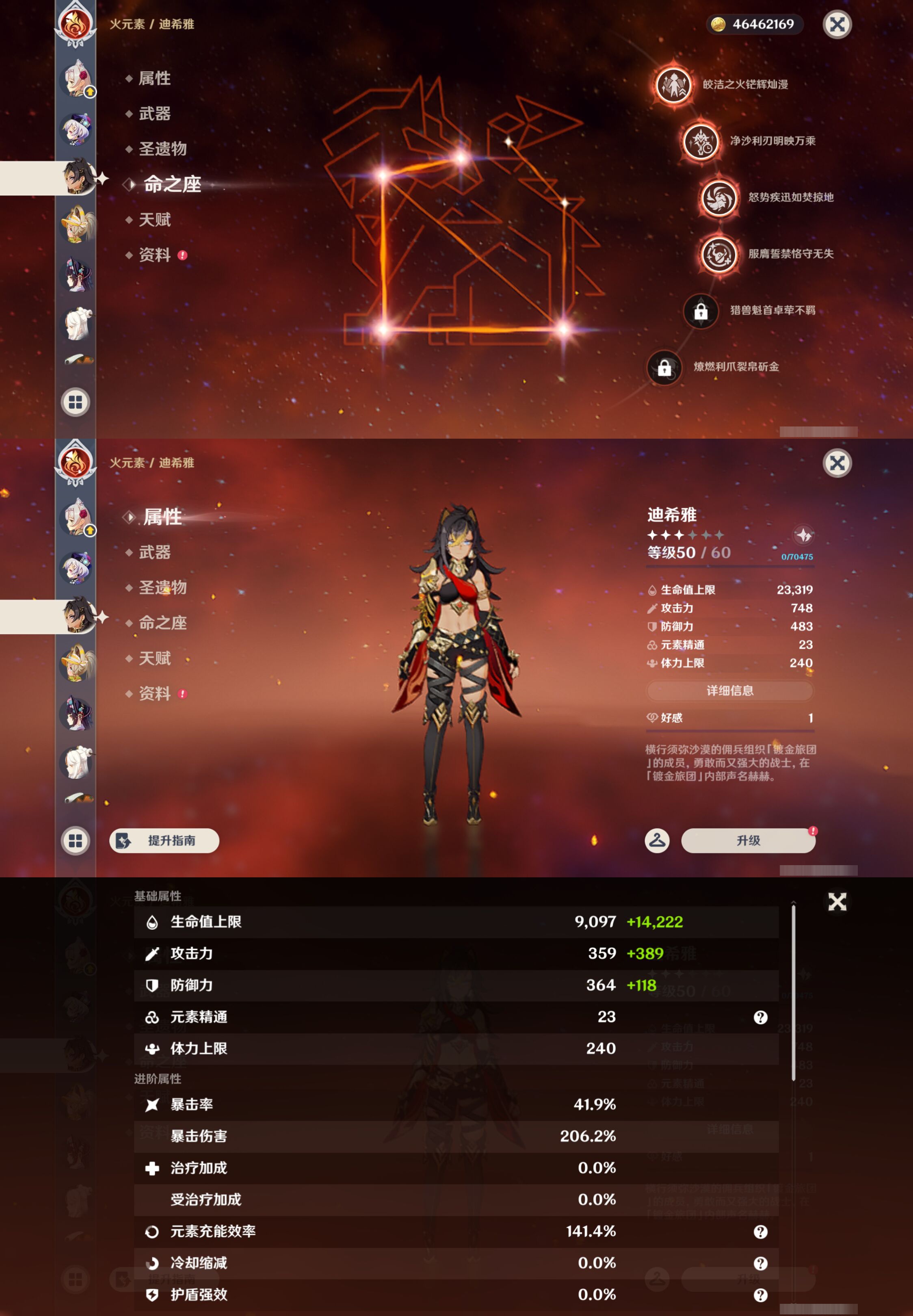 YSMK47399原神账号详情图30 YSMK47399原神账号详情图30