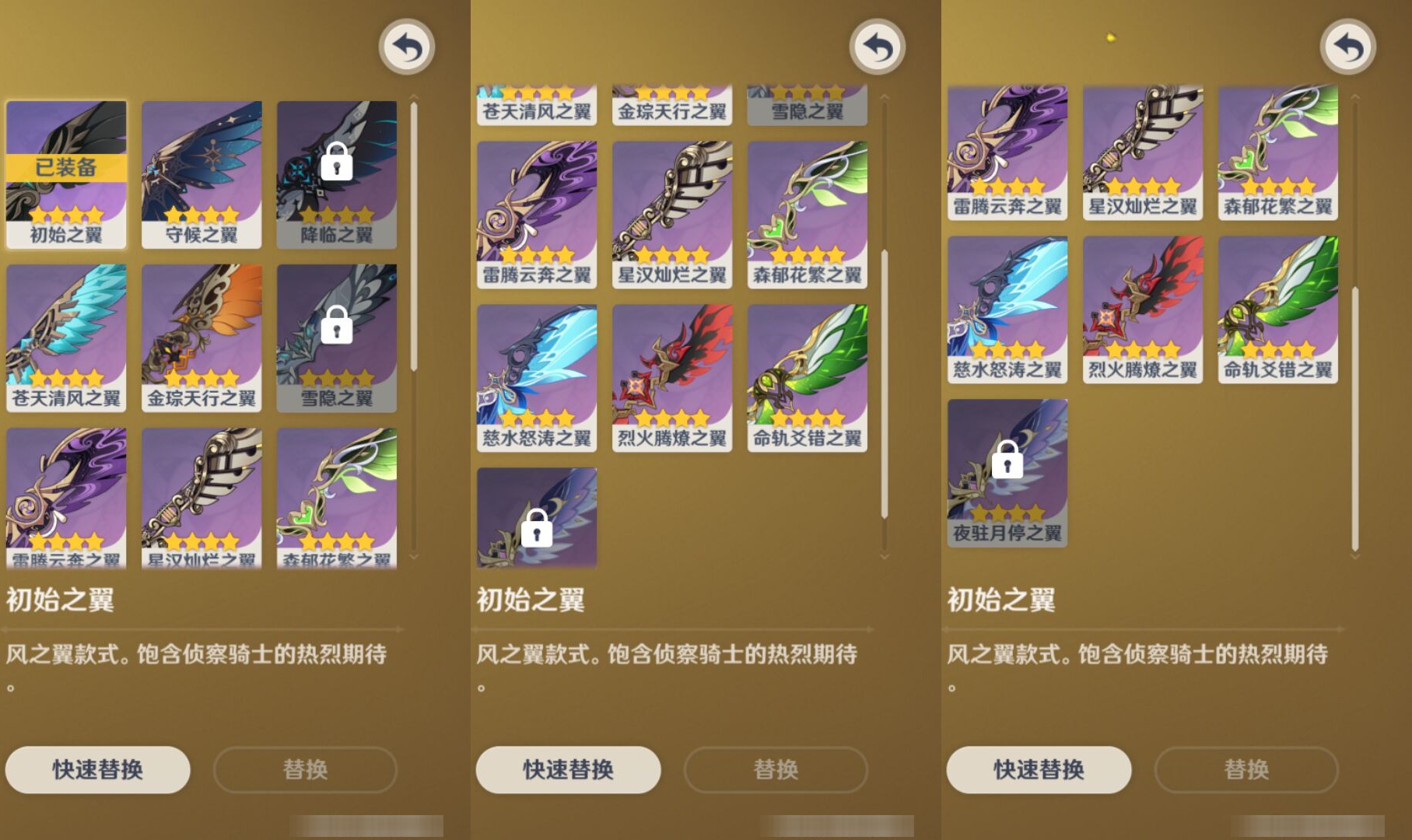 YSMK47395原神账号详情图7 YSMK47395原神账号详情图7