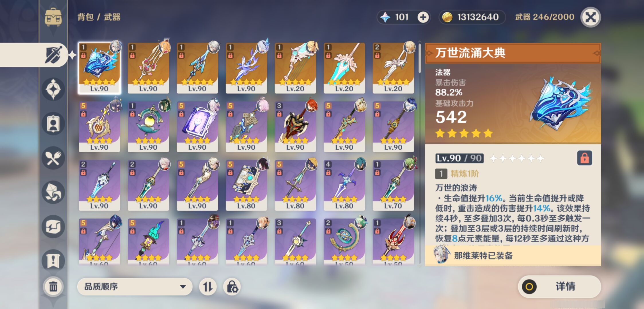 YSMK47396原神账号详情图3 YSMK47396原神账号详情图3