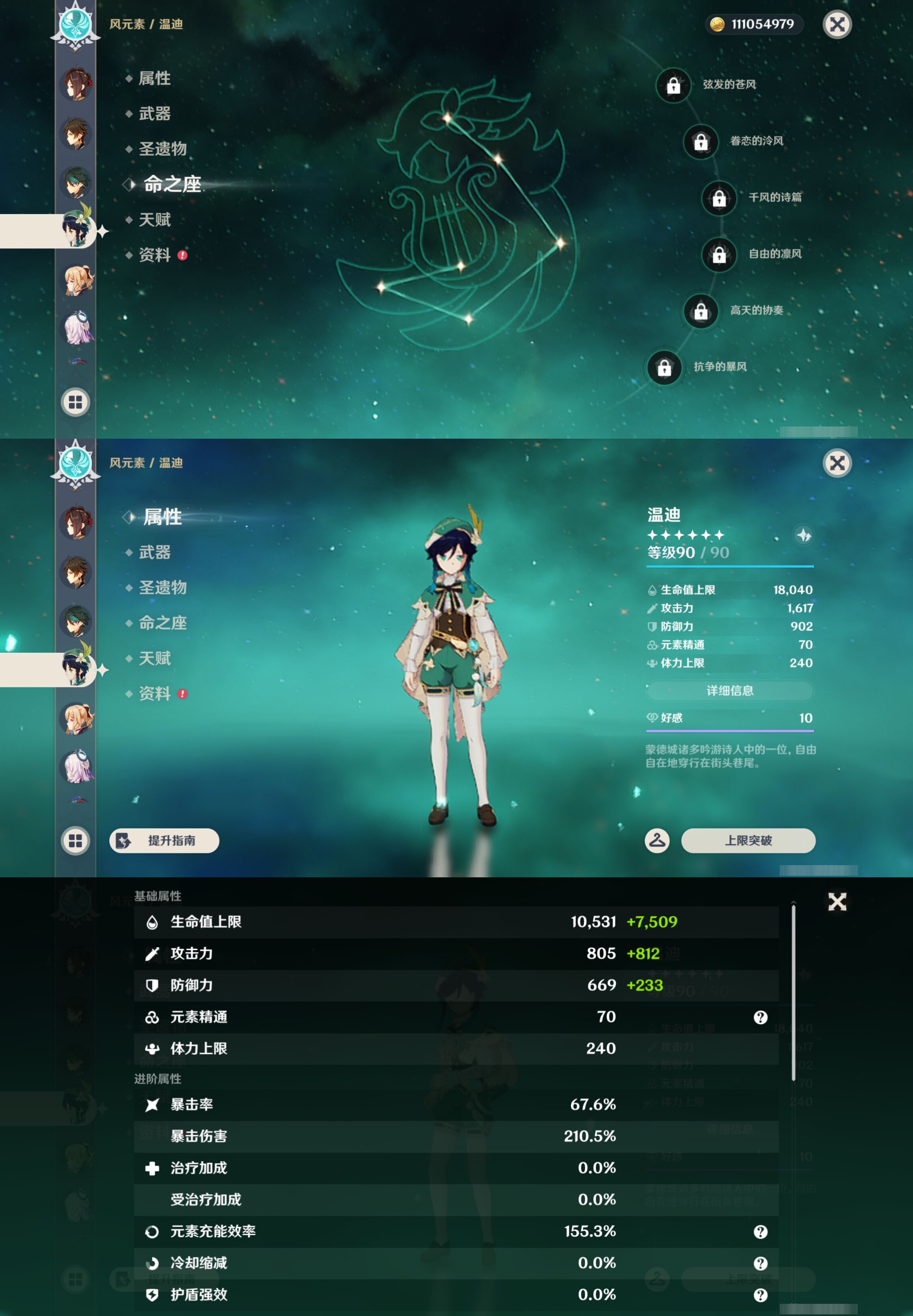YSMK47403原神账号详情图17