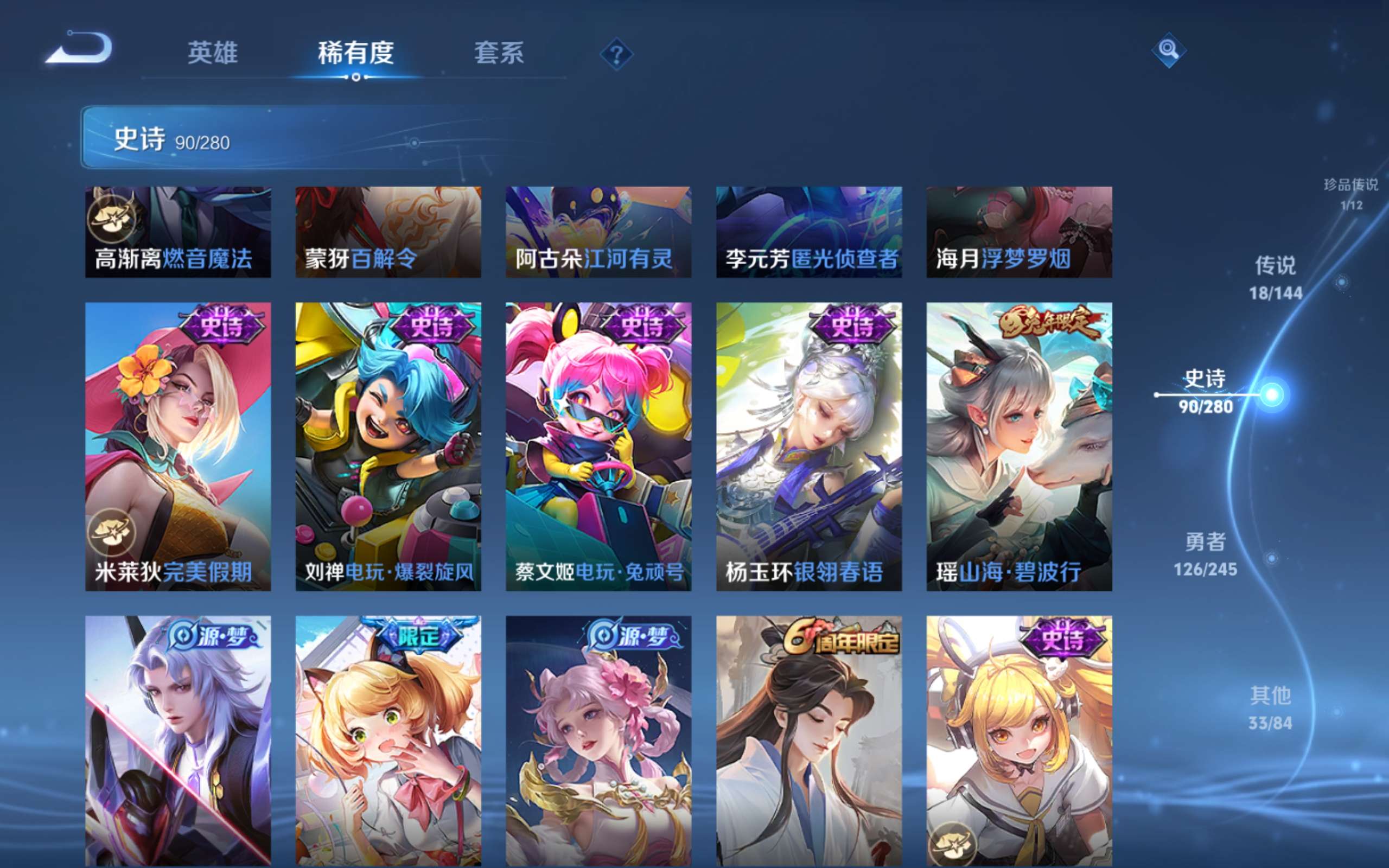 WZLX4461100王者荣耀账号详情图13 WZLX4461100王者荣耀账号详情图13