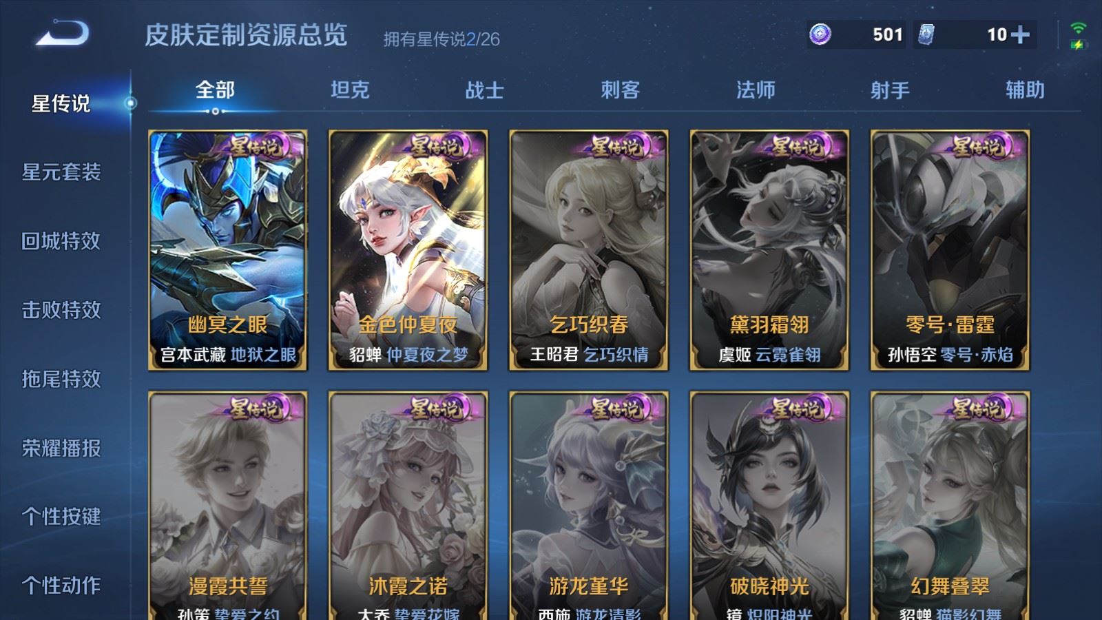 WZLX4460841王者荣耀账号详情图16 WZLX4460841王者荣耀账号详情图16
