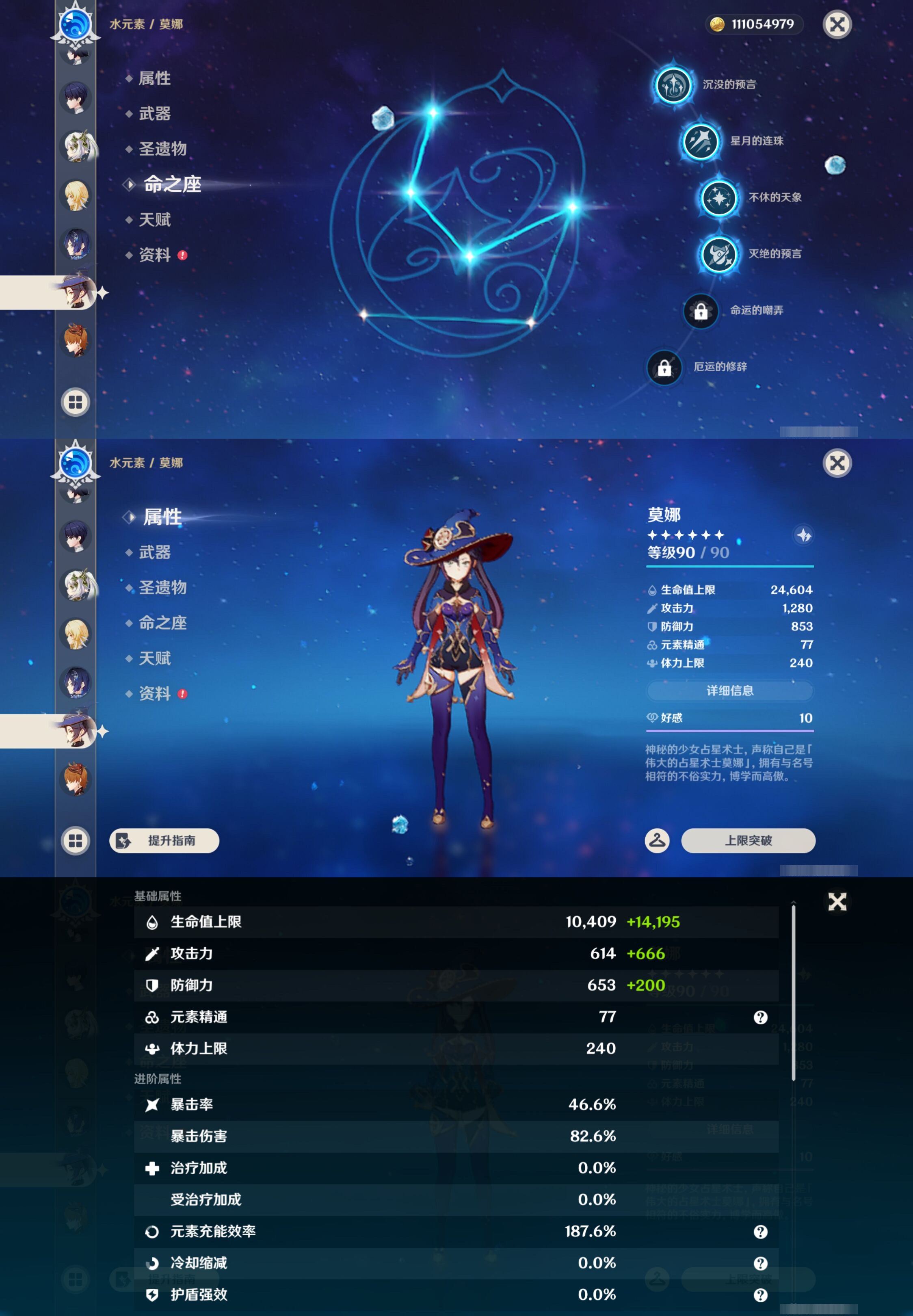 YSMK47403原神账号详情图27