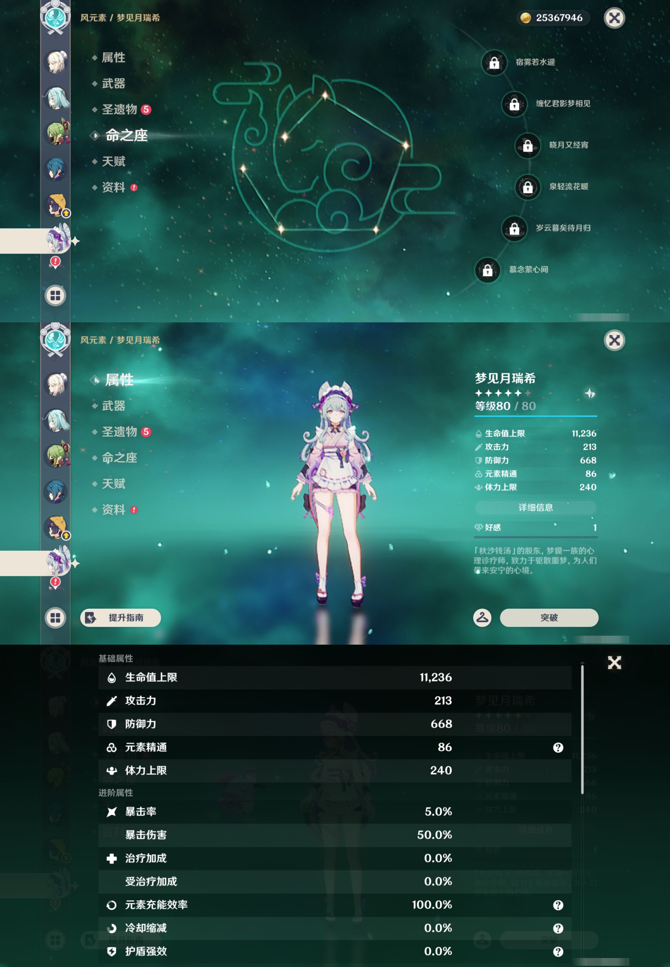 YSMK47386原神账号详情图46 YSMK47386原神账号详情图46