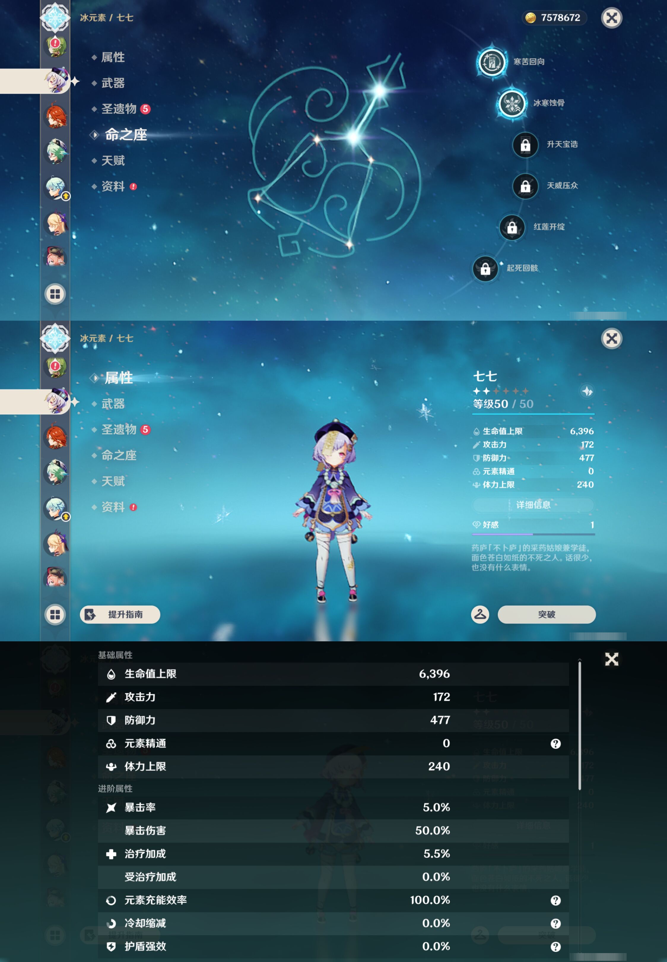 YSMK47393原神账号详情图23