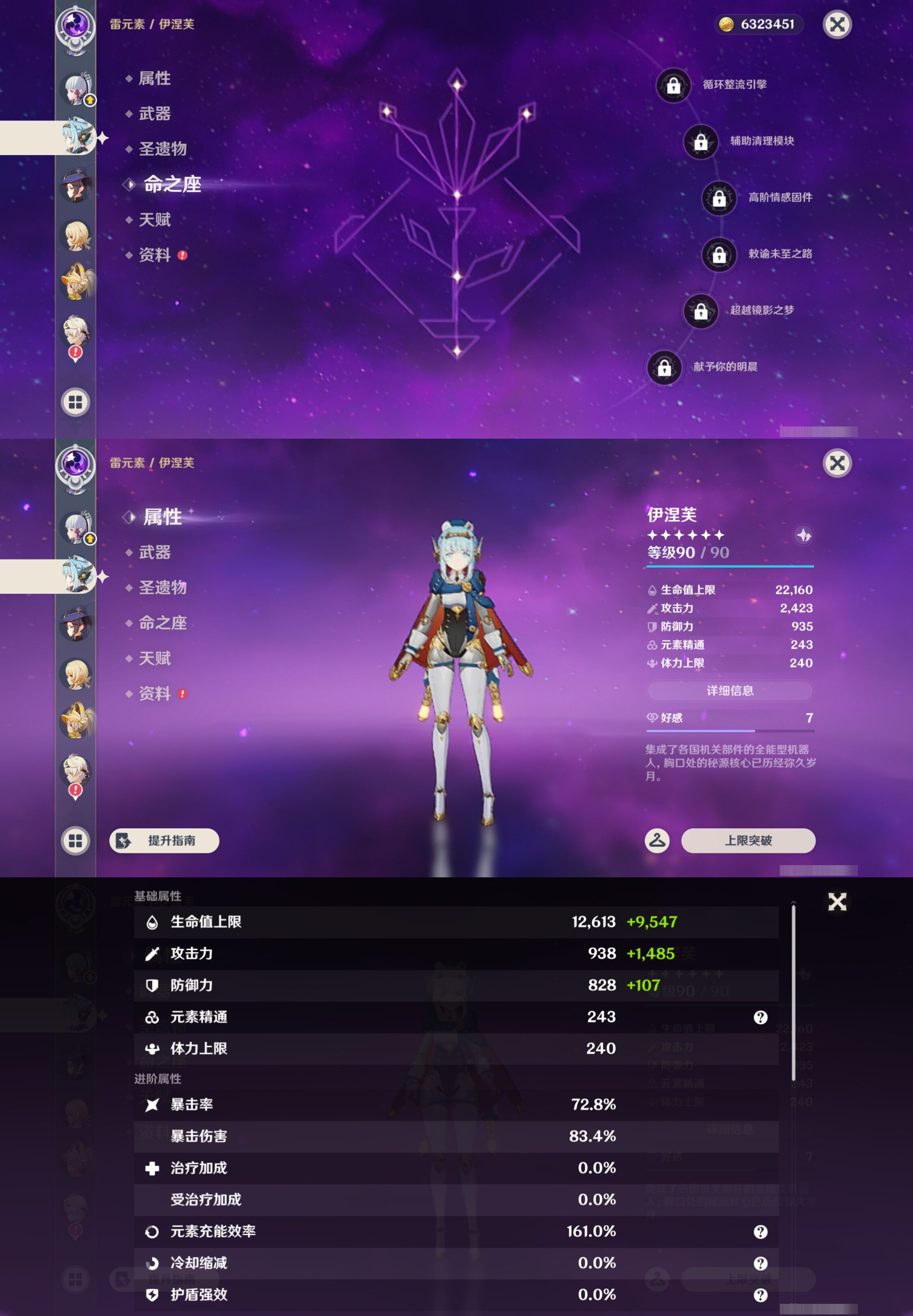 YSMK47388原神账号详情图15 YSMK47388原神账号详情图15