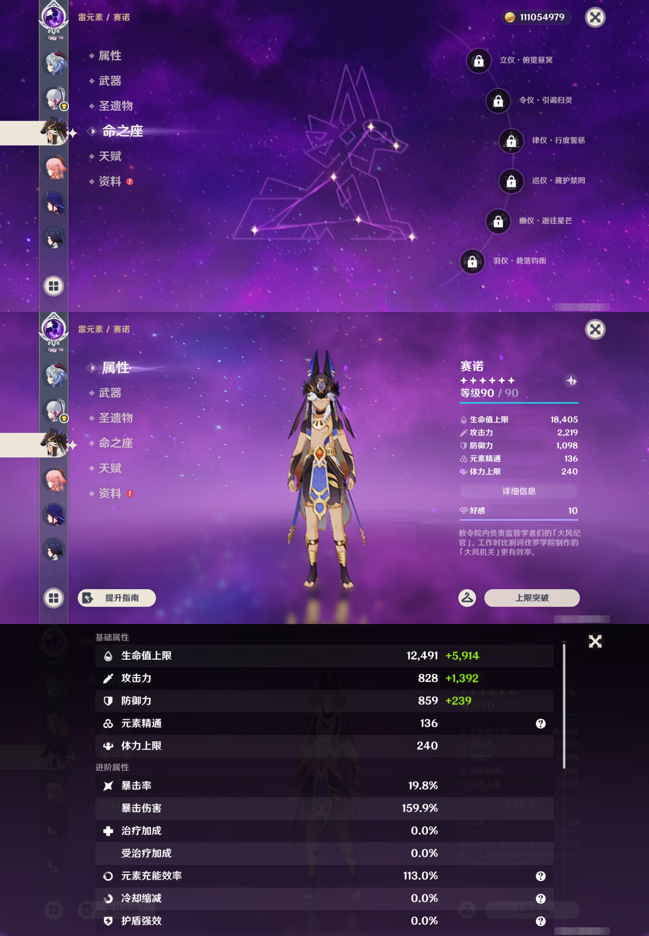 YSMK47403原神账号详情图22