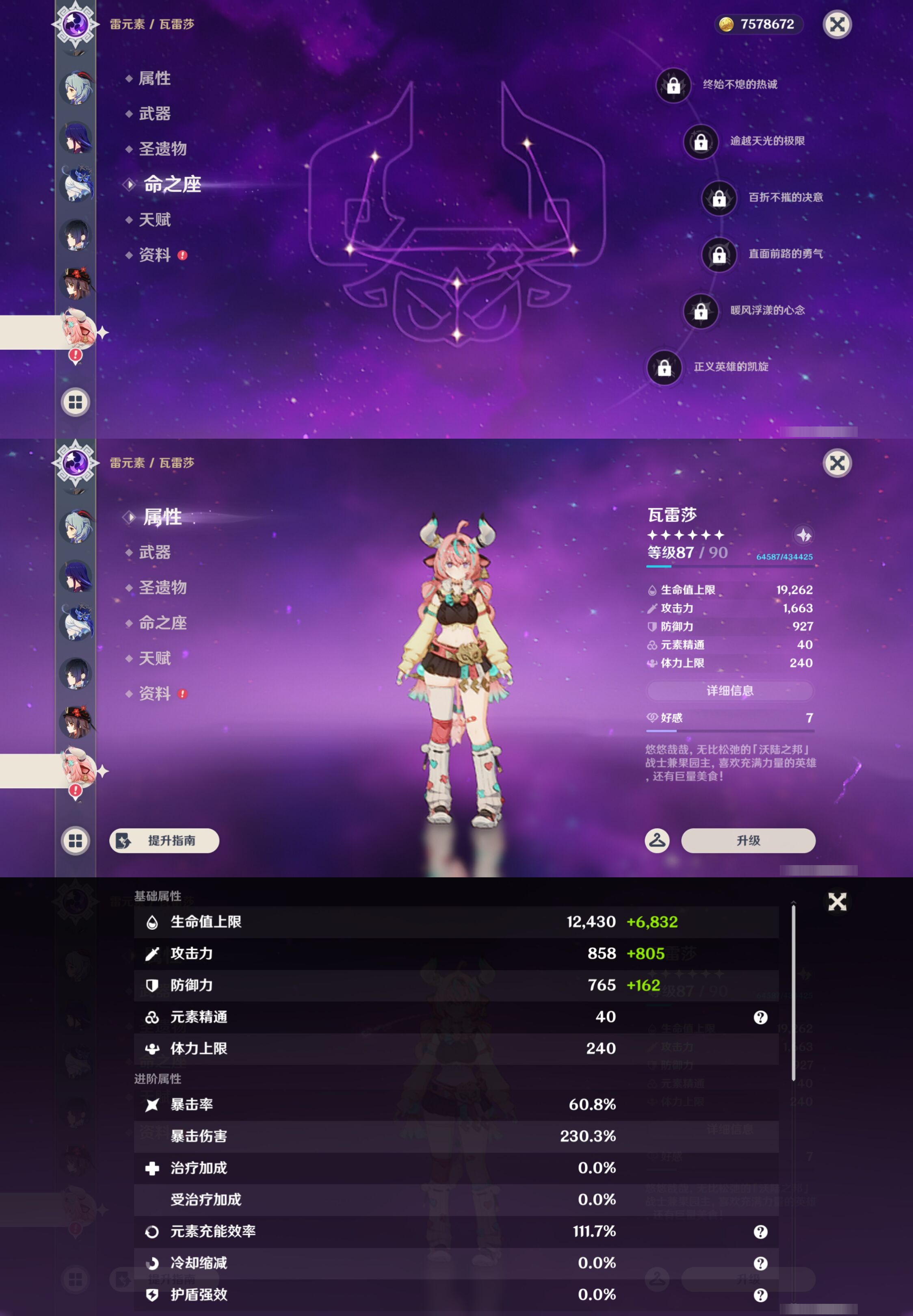 YSMK47393原神账号详情图18