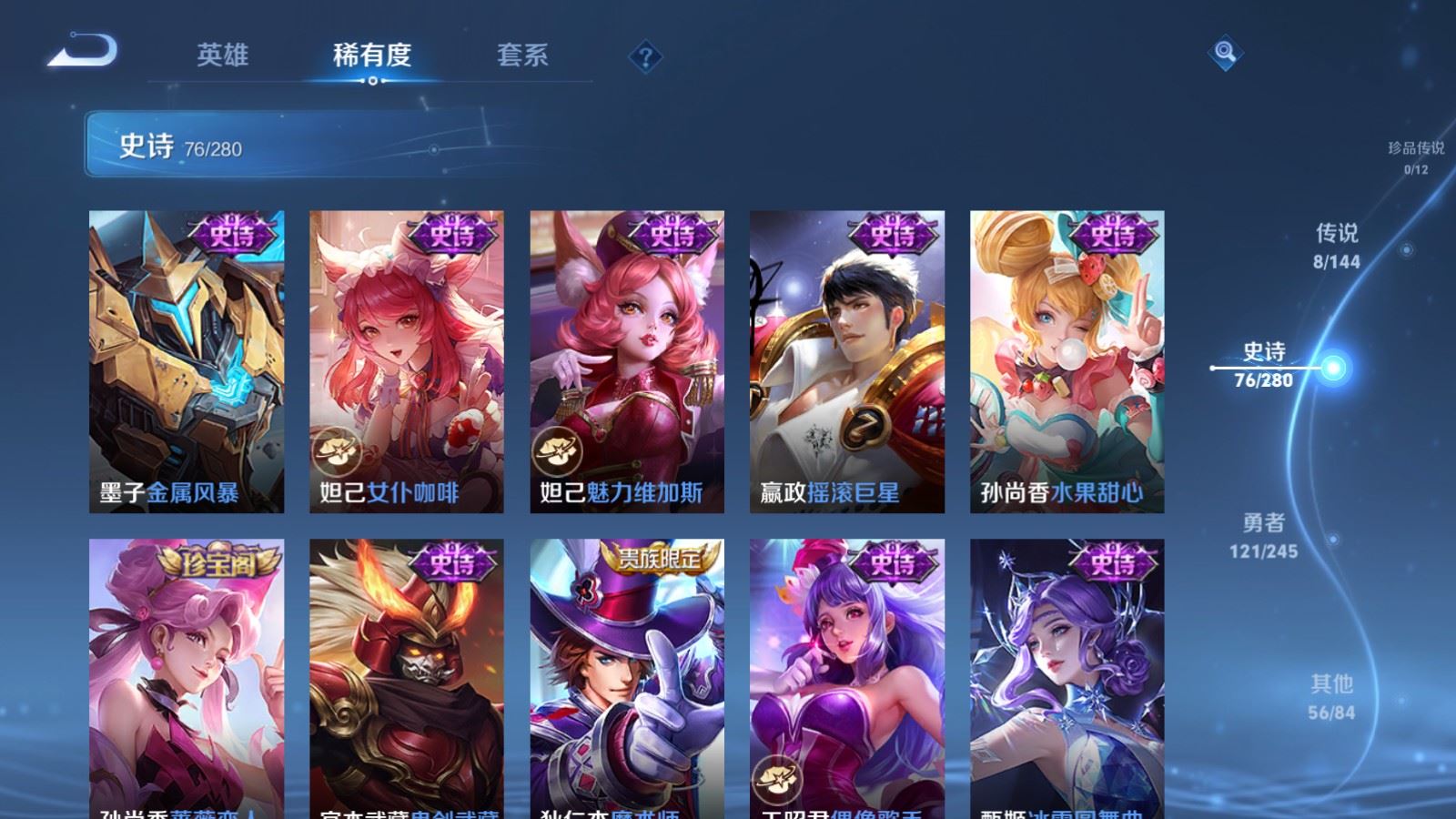 WZLX4460841王者荣耀账号详情图13 WZLX4460841王者荣耀账号详情图13