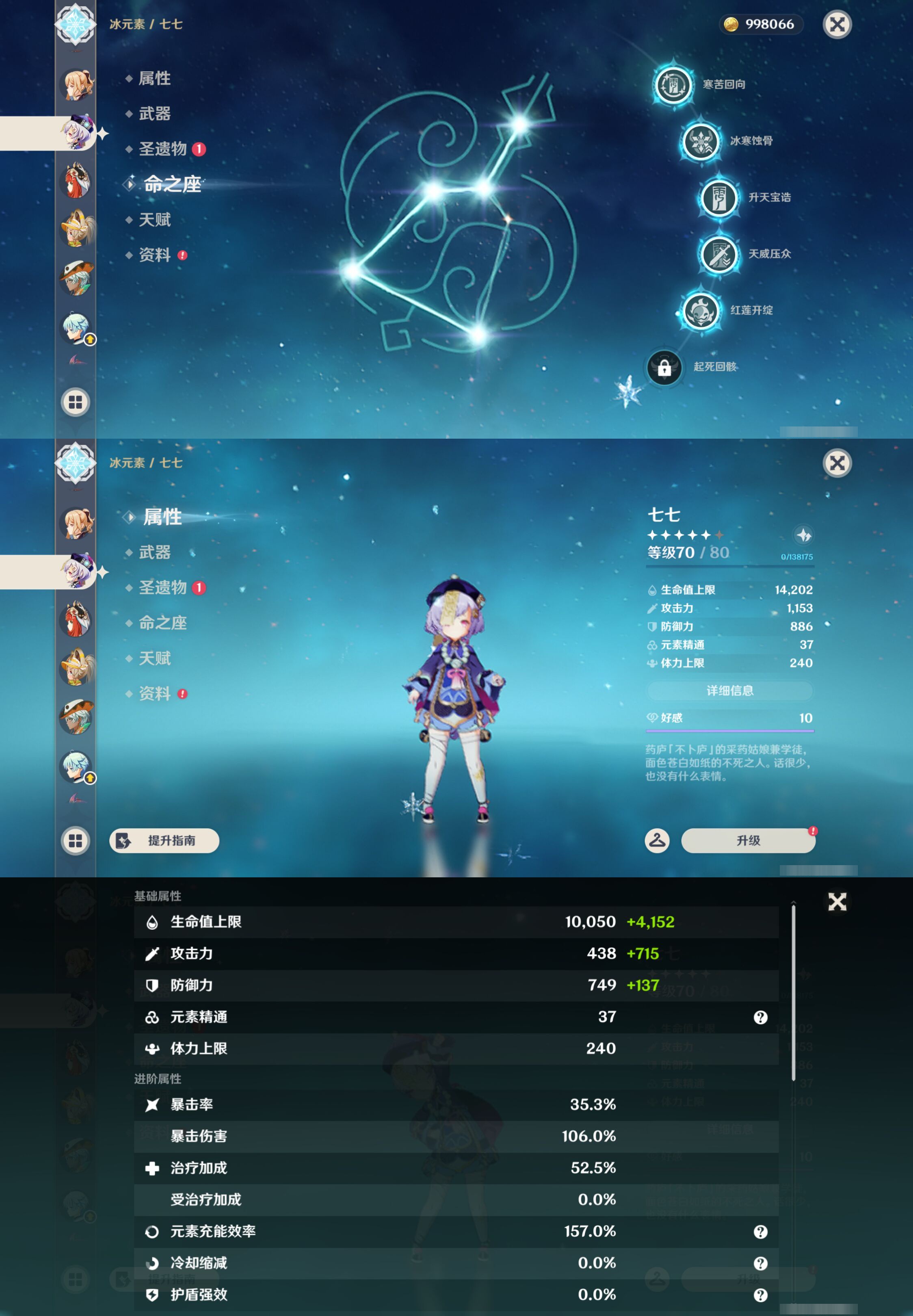 YSMK47395原神账号详情图34 YSMK47395原神账号详情图34