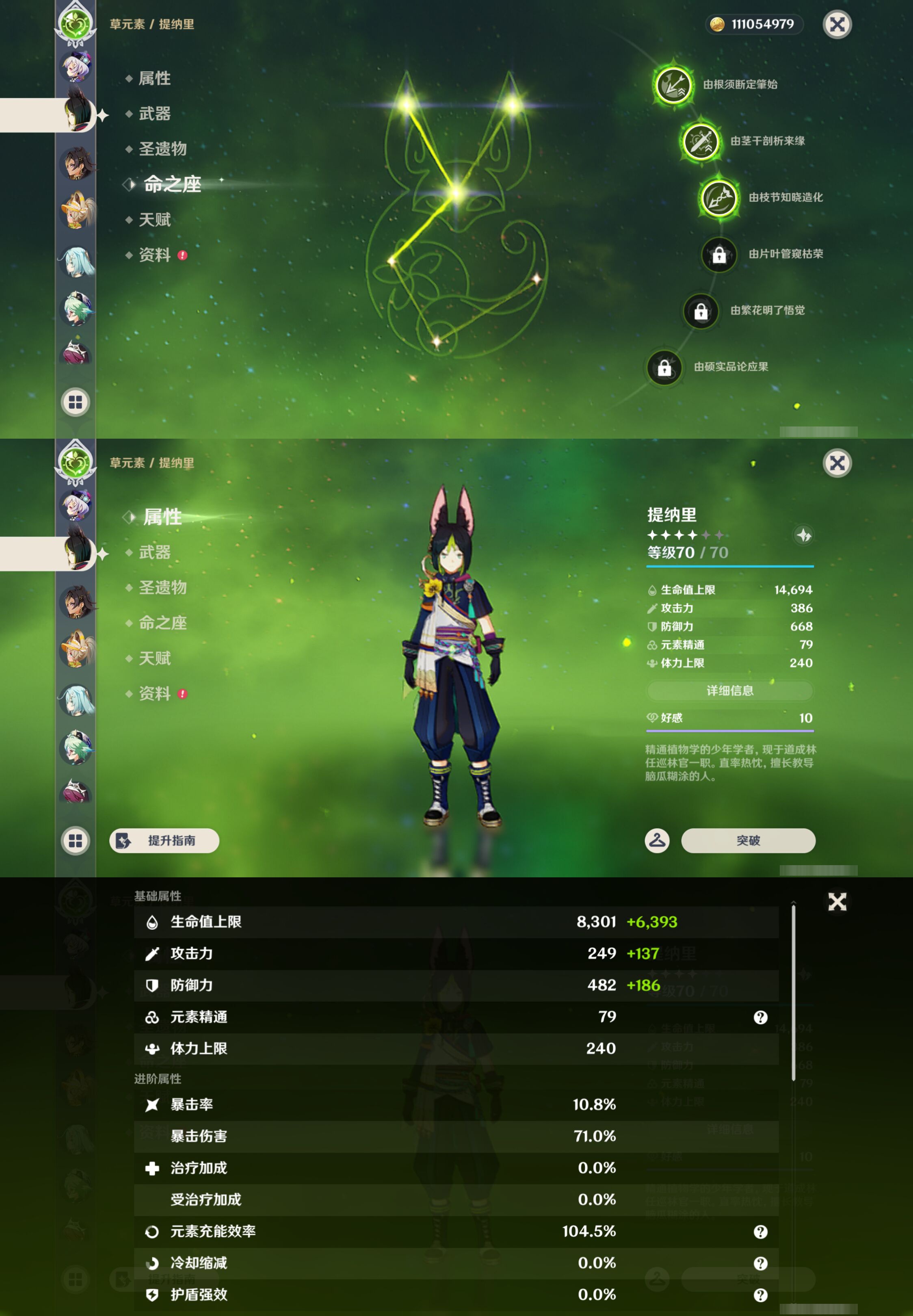YSMK47403原神账号详情图35