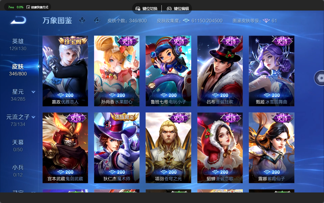 WZLX4477276王者荣耀账号详情图18 WZLX4477276王者荣耀账号详情图18