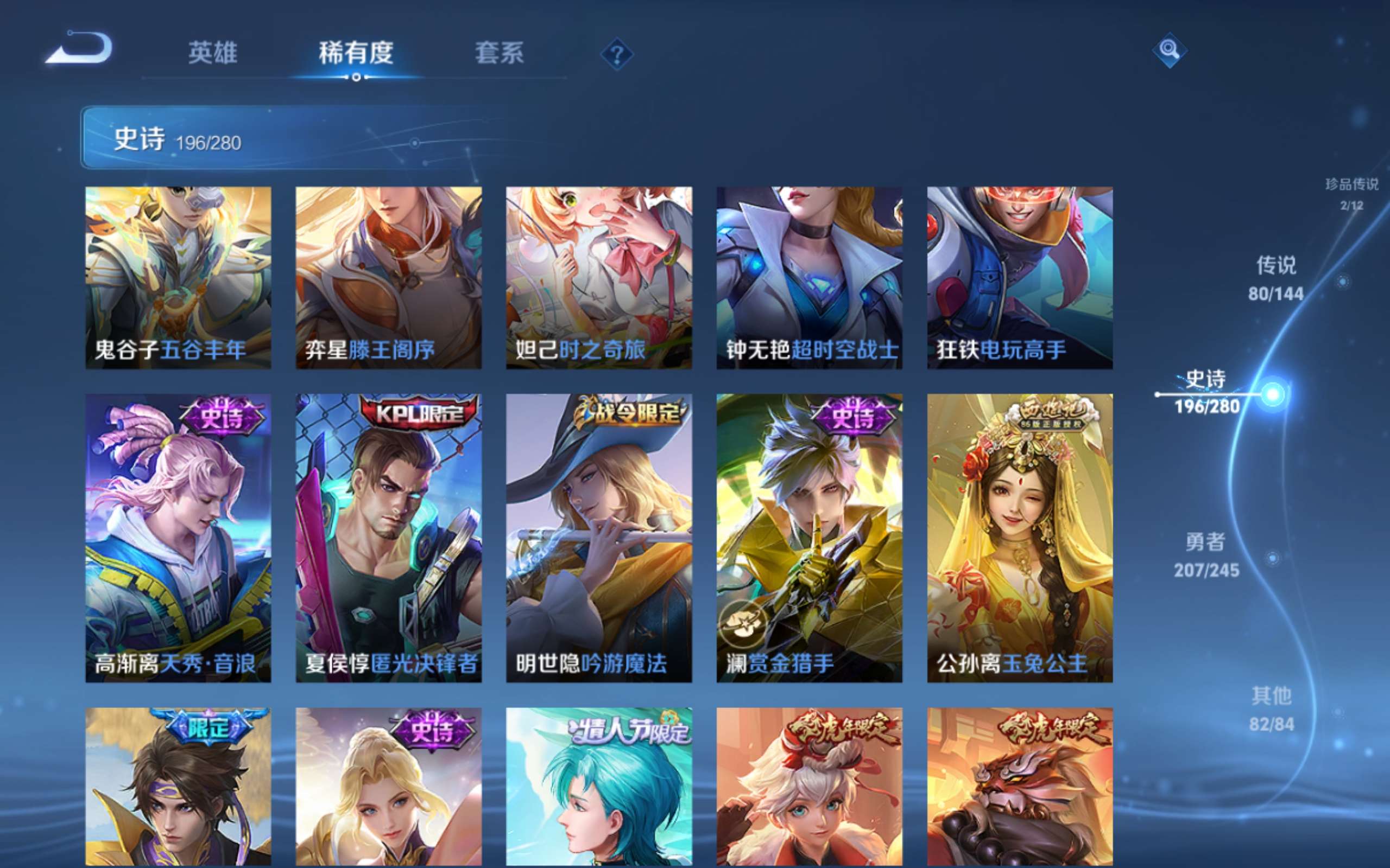 WZLX4461080王者荣耀账号详情图22 WZLX4461080王者荣耀账号详情图22
