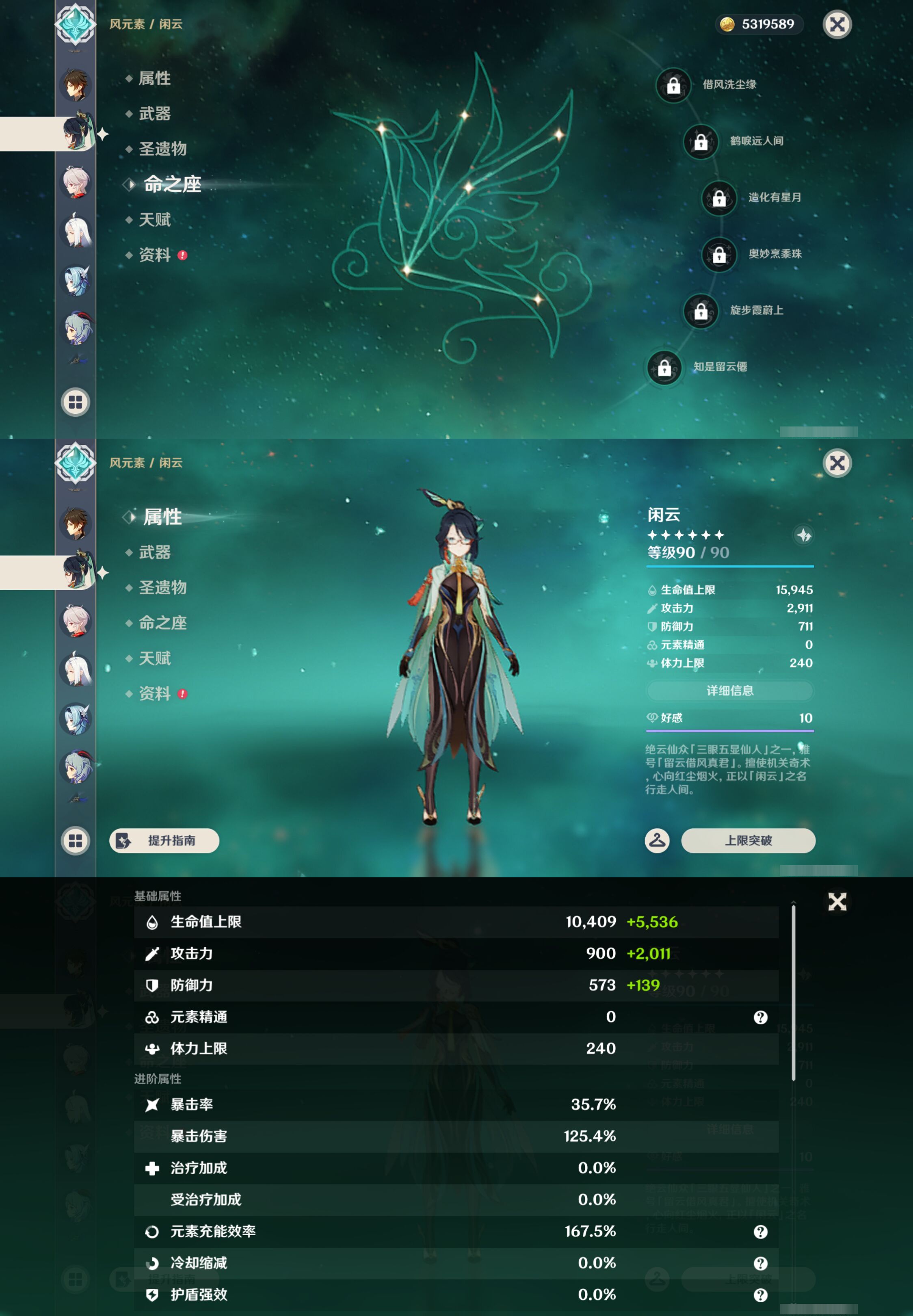 YSMK47387原神账号详情图14 YSMK47387原神账号详情图14