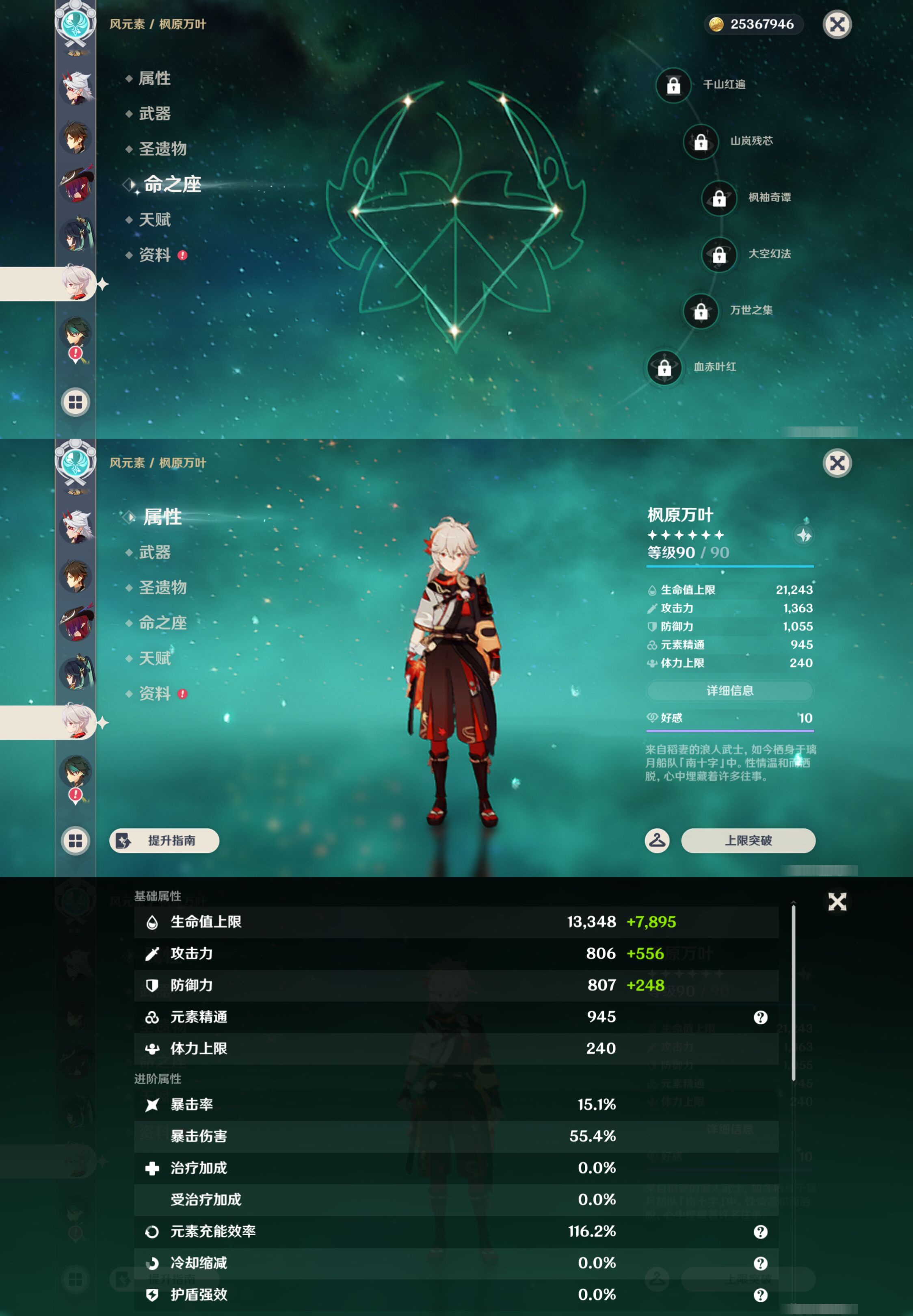 YSMK47386原神账号详情图17 YSMK47386原神账号详情图17