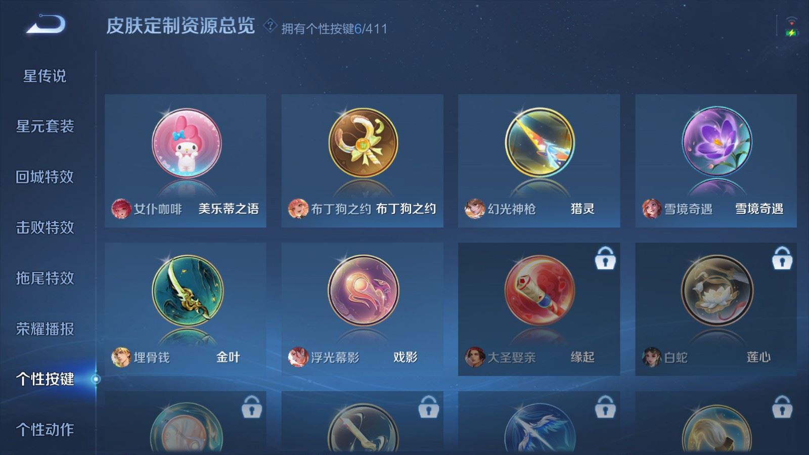 WZLX4461006王者荣耀账号详情图19 WZLX4461006王者荣耀账号详情图19