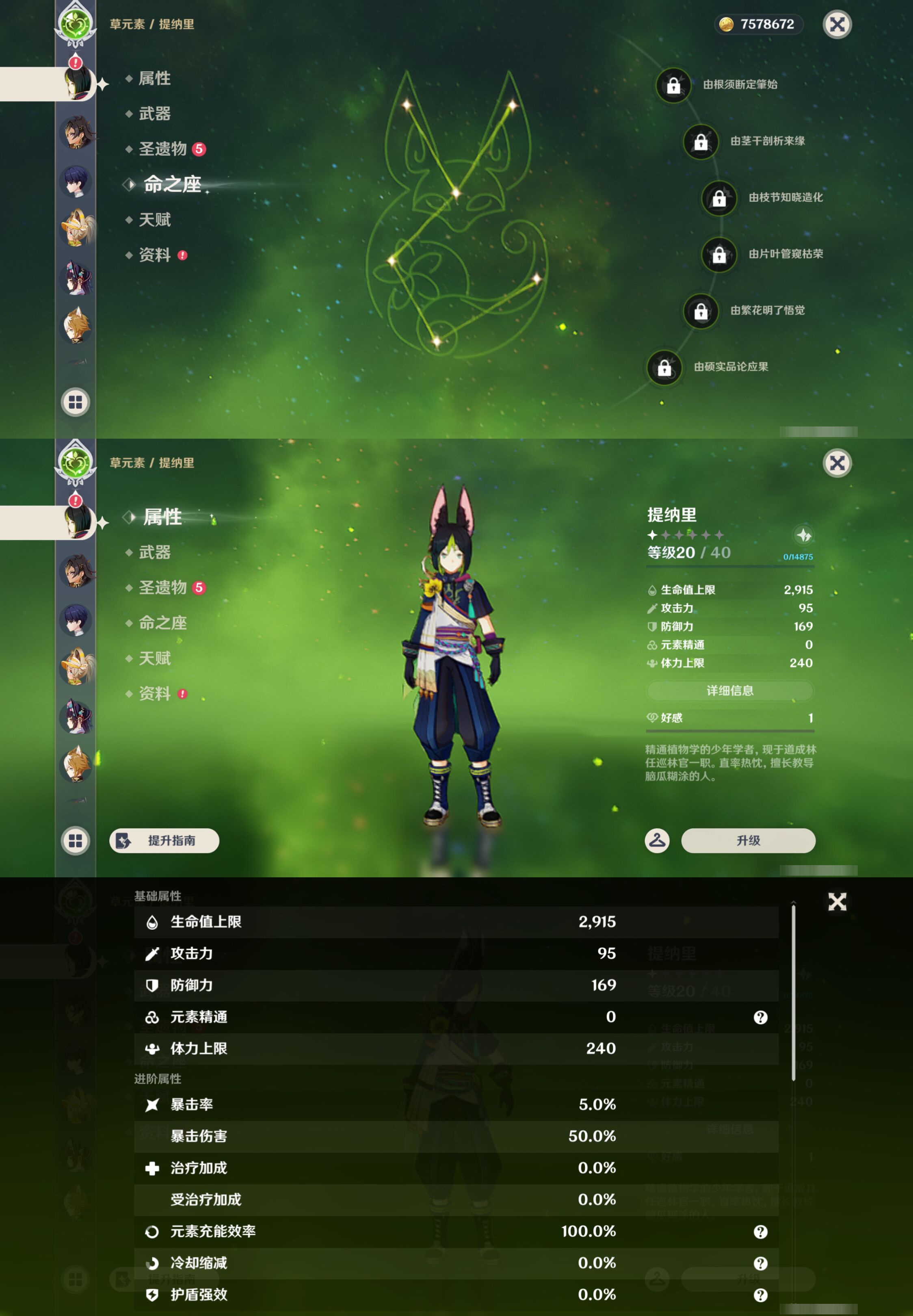 YSMK47393原神账号详情图28