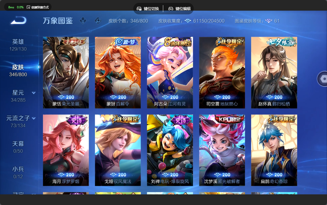 WZLX4477276王者荣耀账号详情图11 WZLX4477276王者荣耀账号详情图11